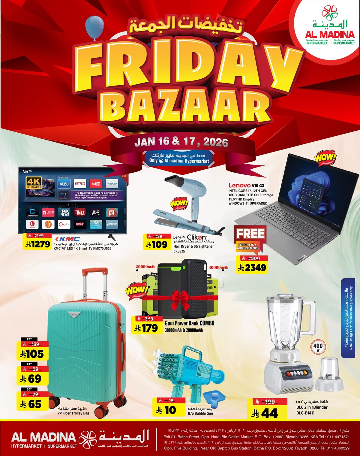 img5f3da273ebb0eadfa789729cce95e529 - عروض المدينة هايبر ماركت ليومين 16 - 17 يناير 2026 تخفيضات الويكند