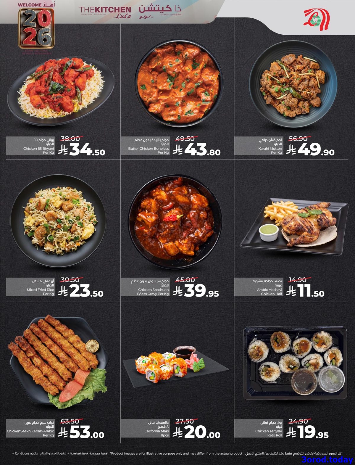 img618241a465b3c980944abaf0febc0968 - عروض لولو المنطقة الشرقية الخميس 1-1-2026 تخفيضات العام الجديد