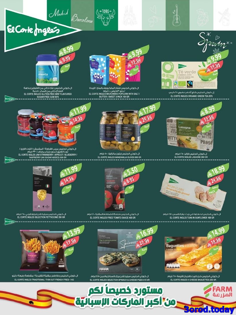 img624cfa1f975a26c5708616cbe9bd16a9 - عروض اسواق المزرعة الاسبوعية لجميع الفروع الاربعاء 14/1/2026 | عروض تدفيك قبل رمضان