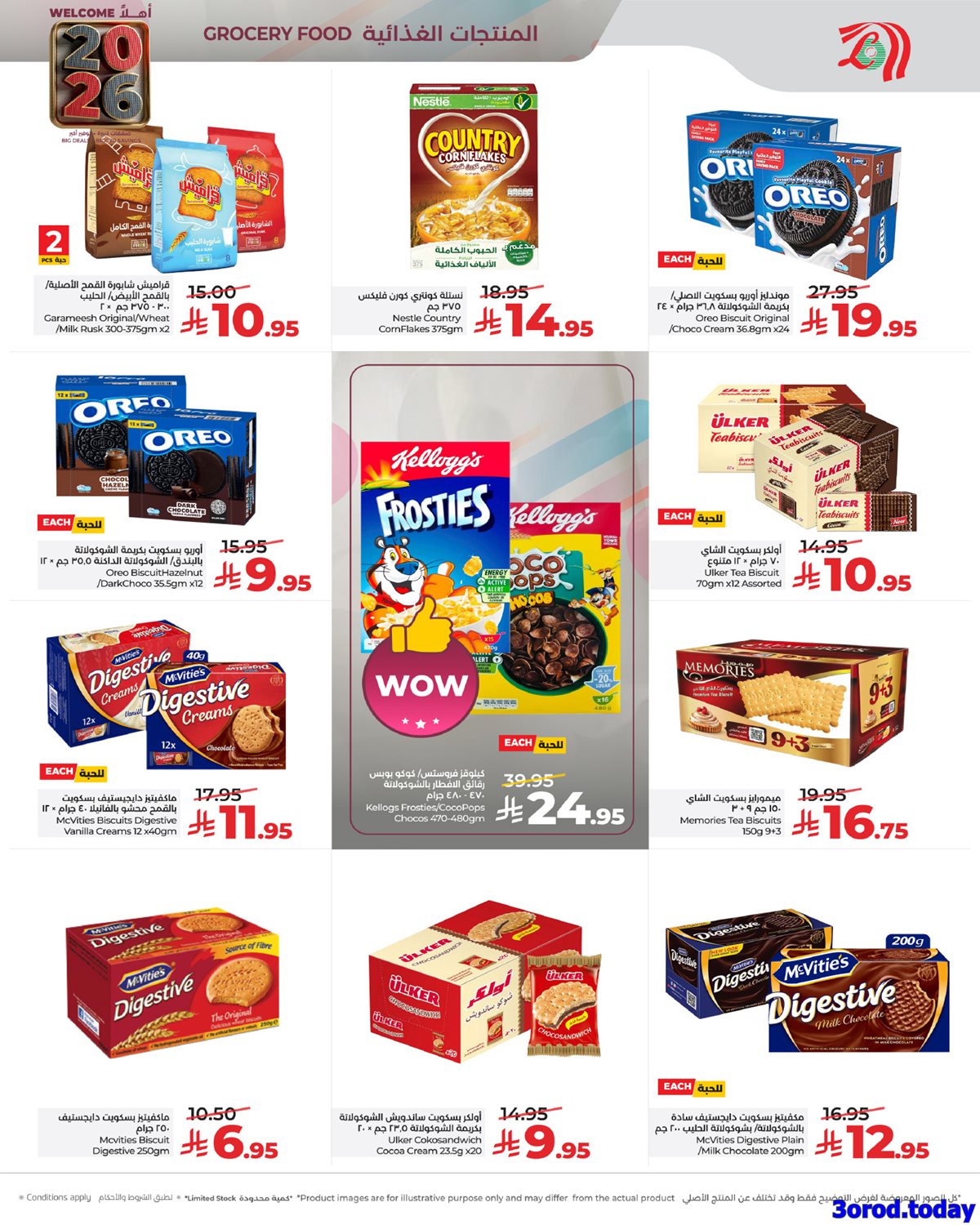 img68d86baa44cfc929764e8898d778c545 - تصفح عروض العام الجديد من لولو جدة الخميس 12-7-1447هـ خصومات العام الجديد