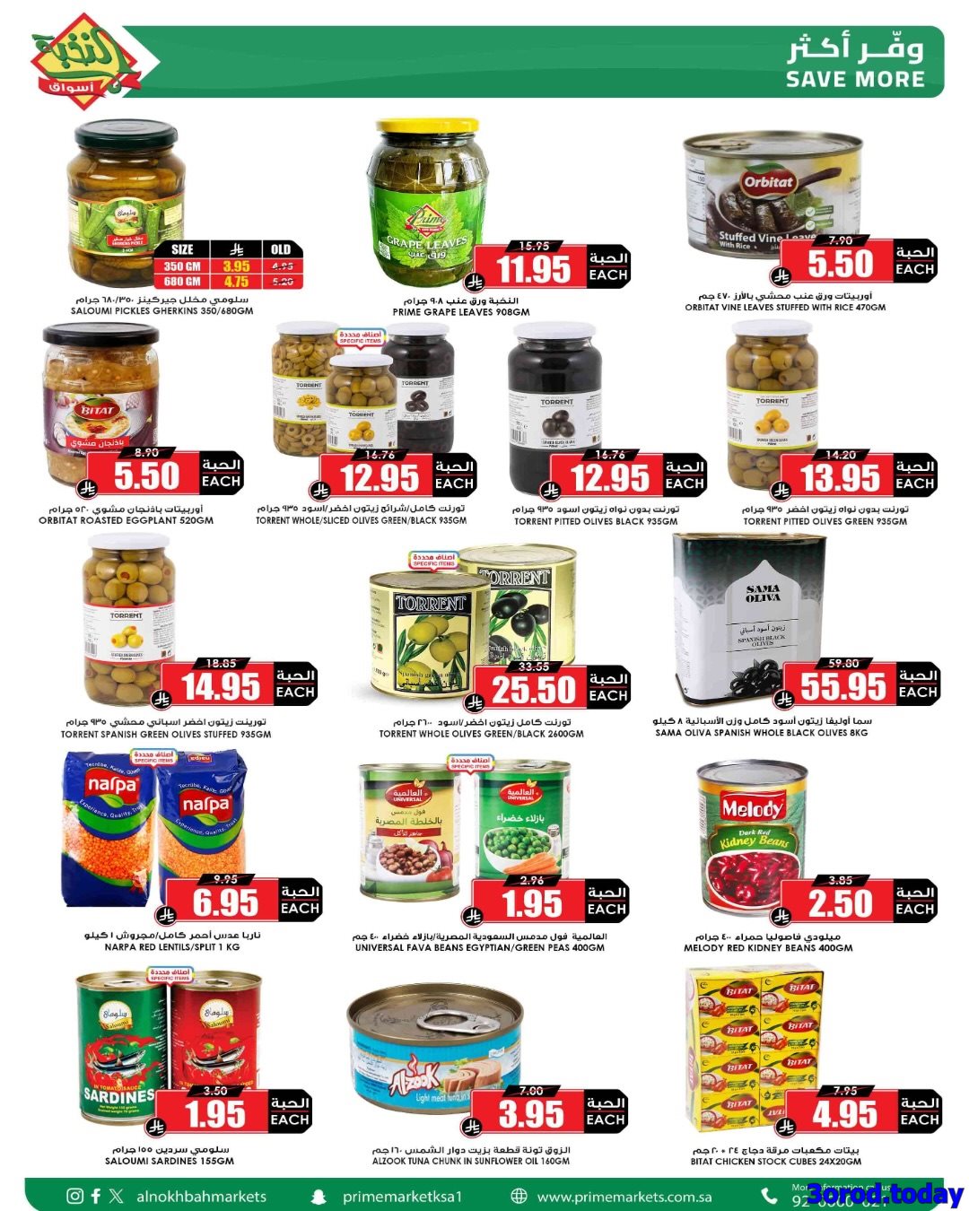 img6a248bc950d821123faa9339279ab42a - عروض اسواق النخبة الاسبوعية صفحة واحدة الخميس 26-7-1447هـ وفر لرمضان من الان