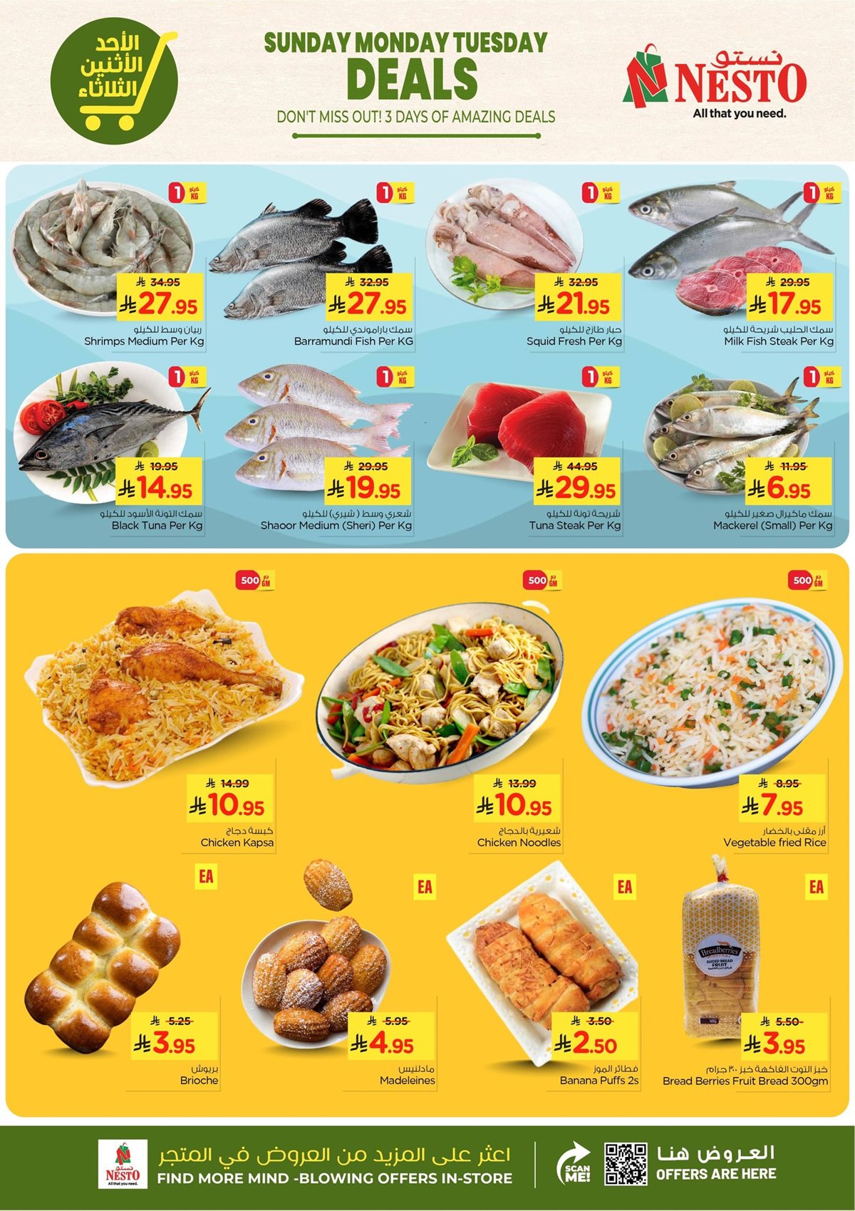 img705c6679626cba896f937c793267d0b4 - عروض نستو الدمام الطازج لمدة 3 ايام فقط 25 يناير 2026