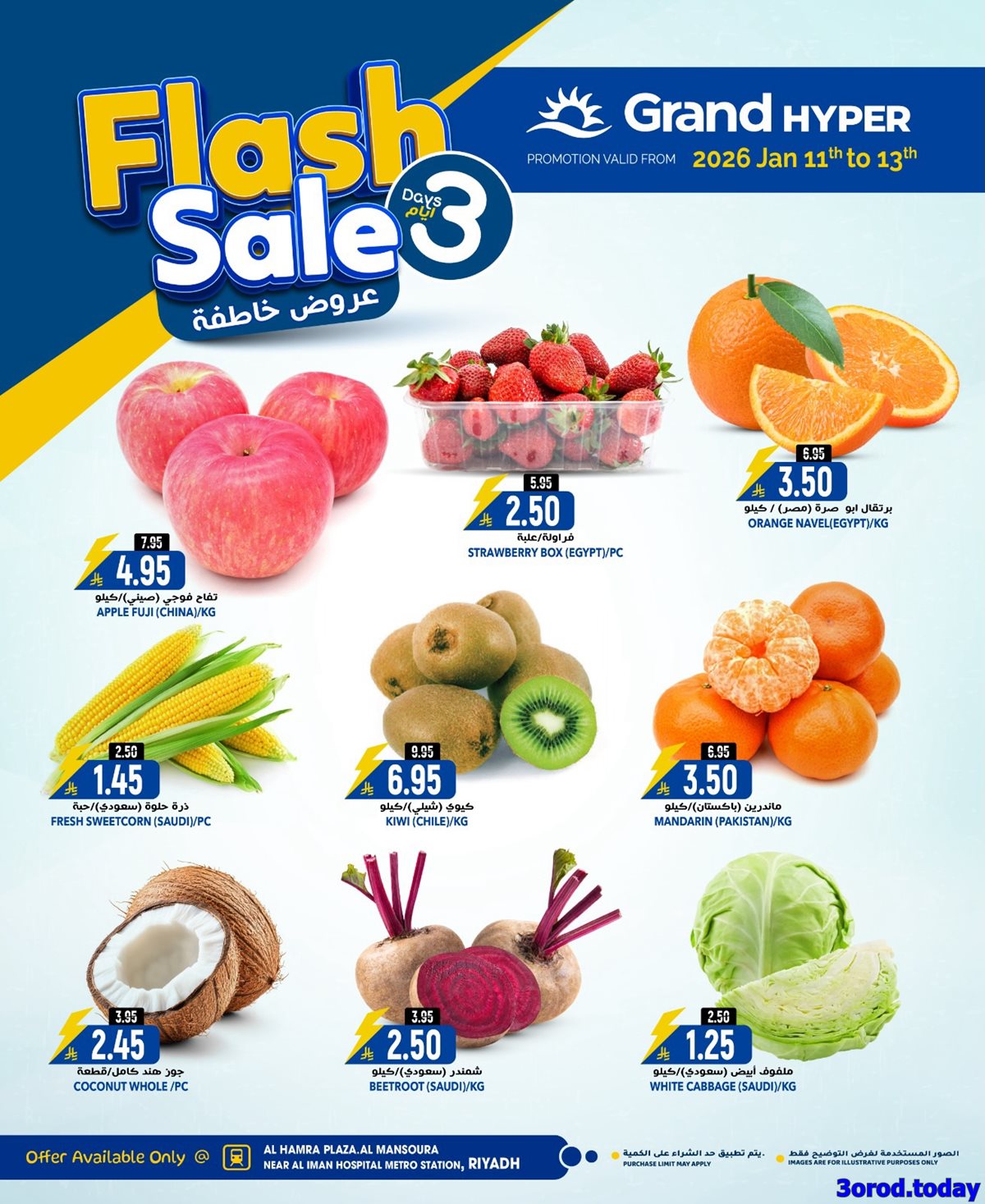 img71d39c5021448a6c7485058f9aa3bc08 - عروض جراند هايبر الرياض الطازج الاحد 22-7-1447هـ لمدة 3 ايام