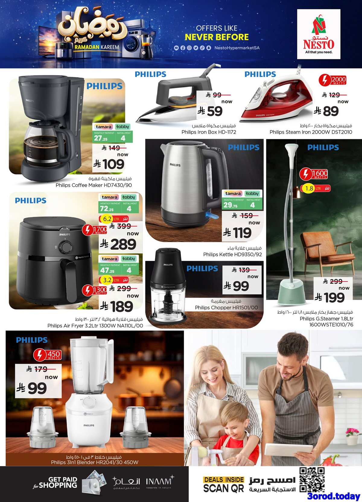 img75ad80163bceff7ed0476c6dad464bf5 - عروض نستو السعودية جميع الفروع بصفحة واحدة الخميس 26 رجب 1447هـ - رمضان كريم