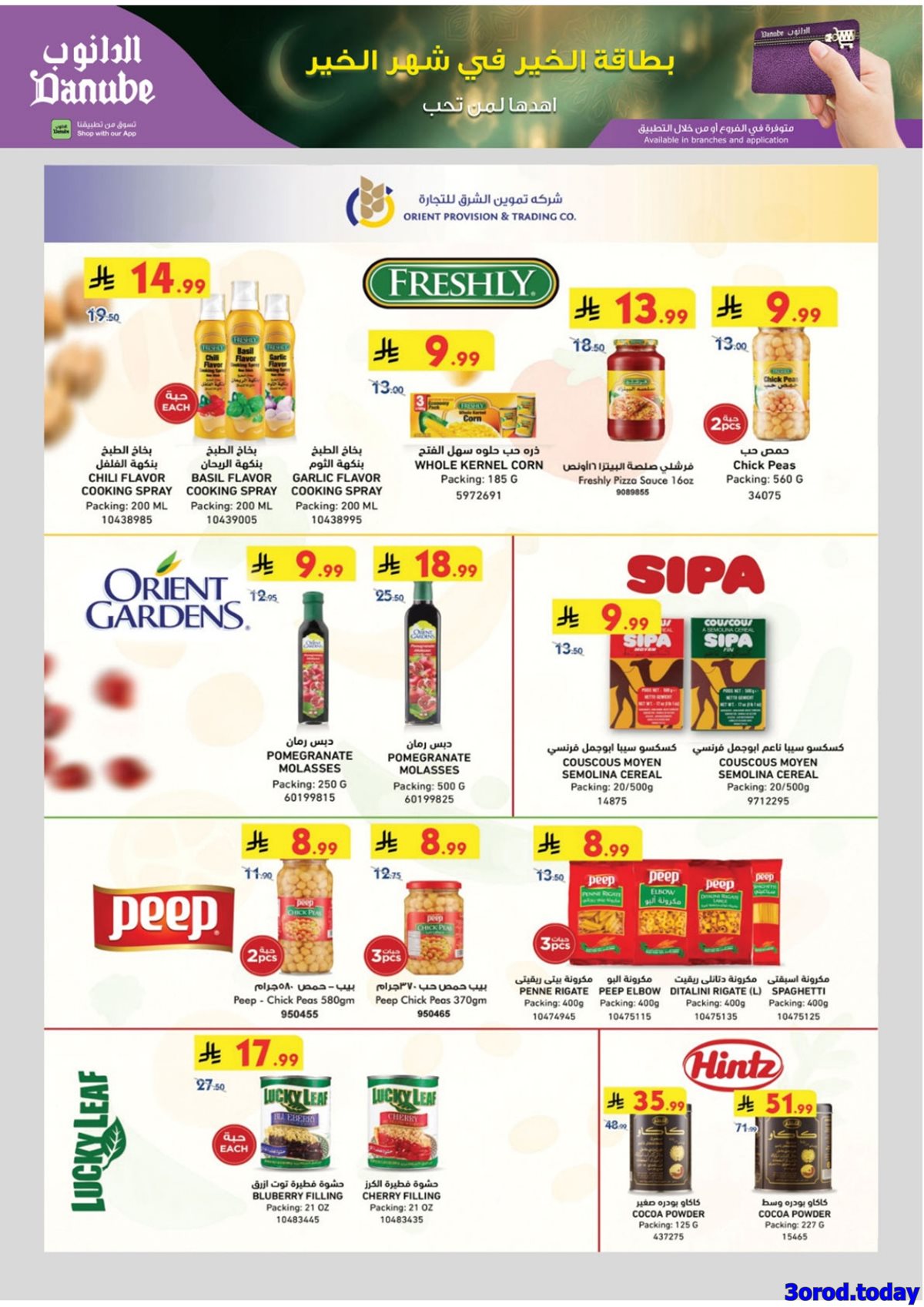 img78571b28dba8c62e5879cced4fbc5312 - عروض الدانوب الرياض الاسبوعية الاربعاء 14 يناير 2026 - رمضان مبارك