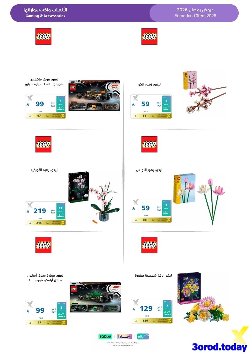 img79c91acf3598cd4b7285b144e6215a48 - تسوق مجلة عروض اكسترا السعودية صفحة واحدة السبت 17-1-2026 | اجهزة تنور رمضانك