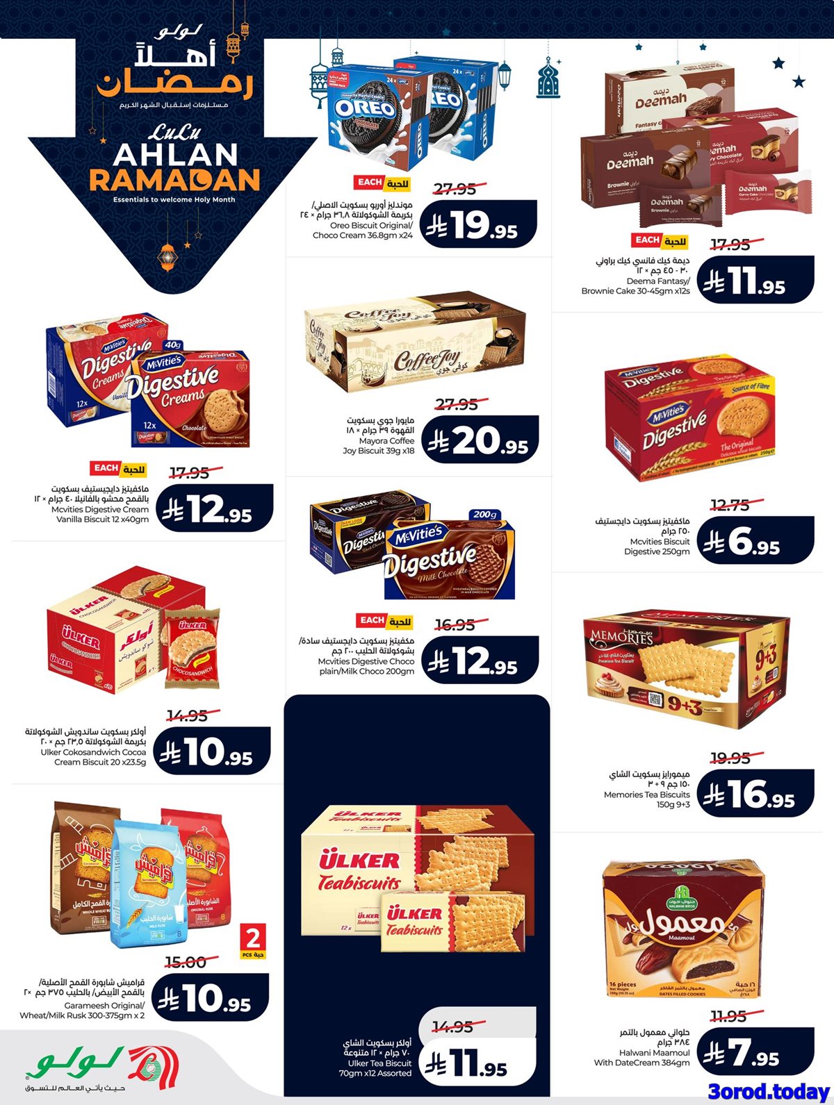 img7ad638e36a55bab9a77d71a952483939 - عروض لولو جدة الاسبوعية الاربعاء 25 رجب 1447هـ - عروض رمضان 2026