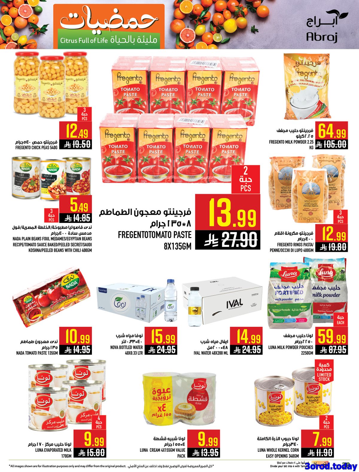 img7e3ae954c6838e54bd382de7ef78825f - عروض ابراج هايبر ماركت الاسبوعية الاربعاء 18-7-1447هـ | حمضيات مليئة بالحياة