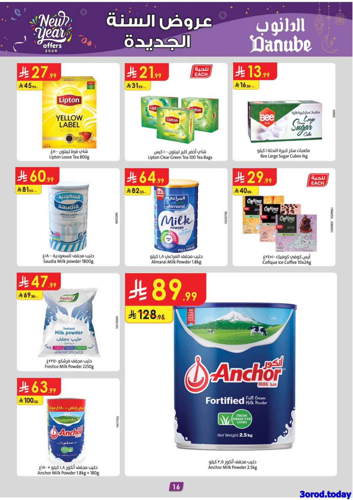 img7e4651573552ec9e08eddee15da1750f - عروض الدانوب المنطقة الشرقية الاسبوعية الاربعاء 18 رجب 1447هـ - عروض السنة الجديدة