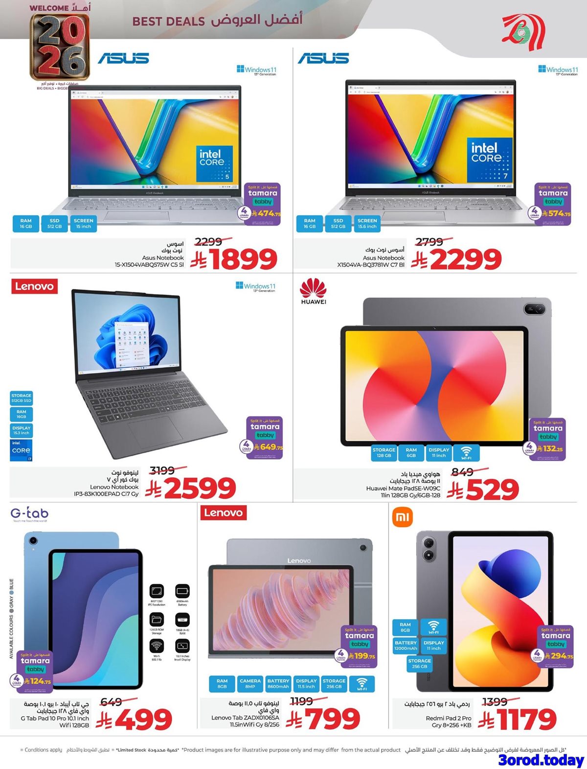 img84d07464efa65fdc5175c4517c05c873 - عروض لولو المنطقة الشرقية الخميس 1-1-2026 تخفيضات العام الجديد