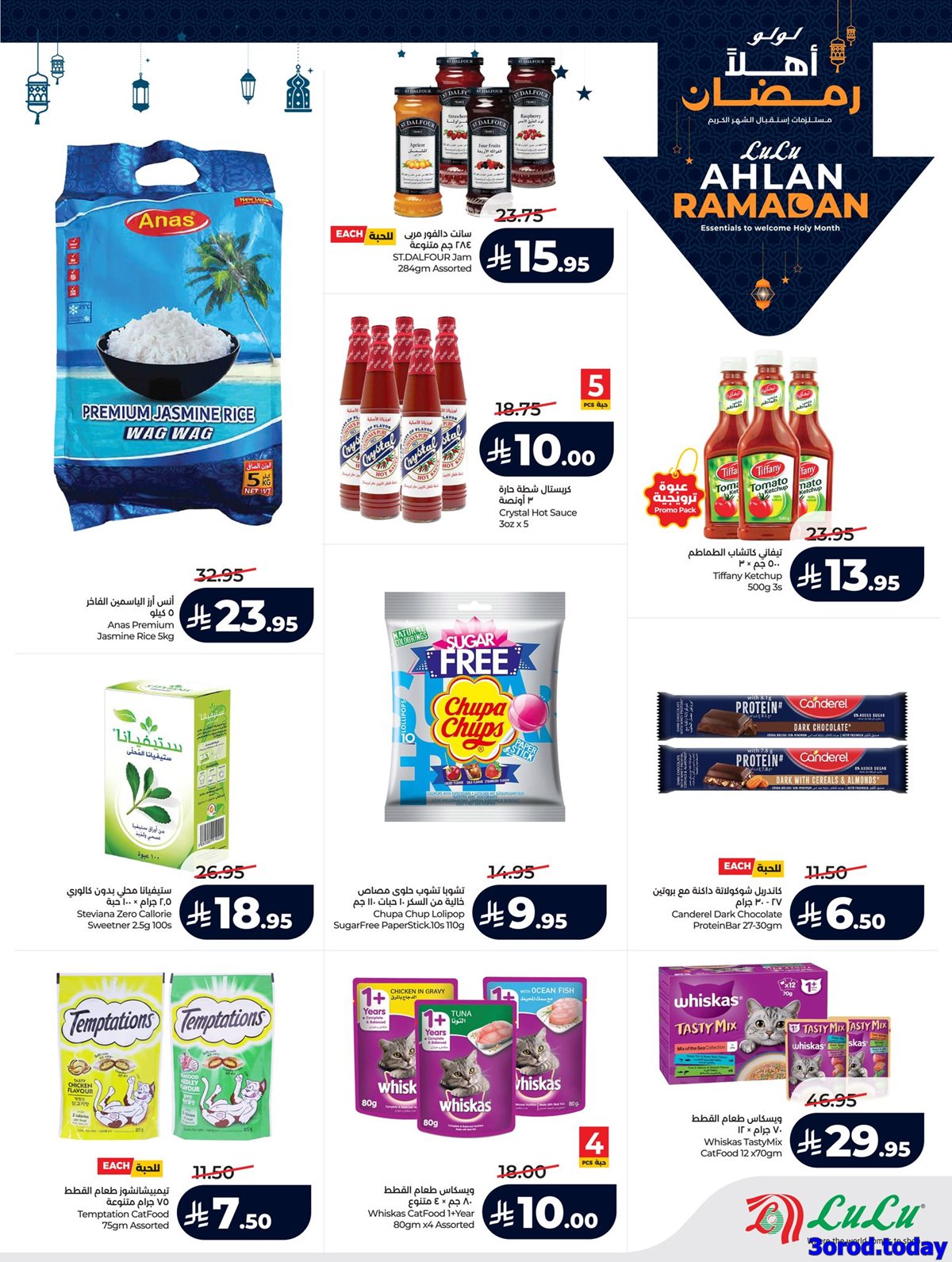 img883884704beb797e9a048ca85b2972cc - عروض لولو جدة الاسبوعية الاربعاء 25 رجب 1447هـ - عروض رمضان 2026