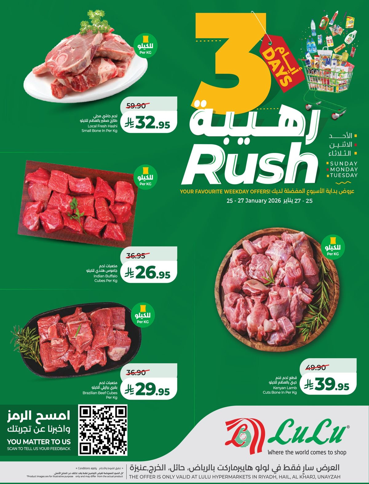 img8a79476ce698a0197f1be6bcf5f8e079 - عروض اسواق لولو الرياض 3 ايام رهيبة 25 يناير 2026