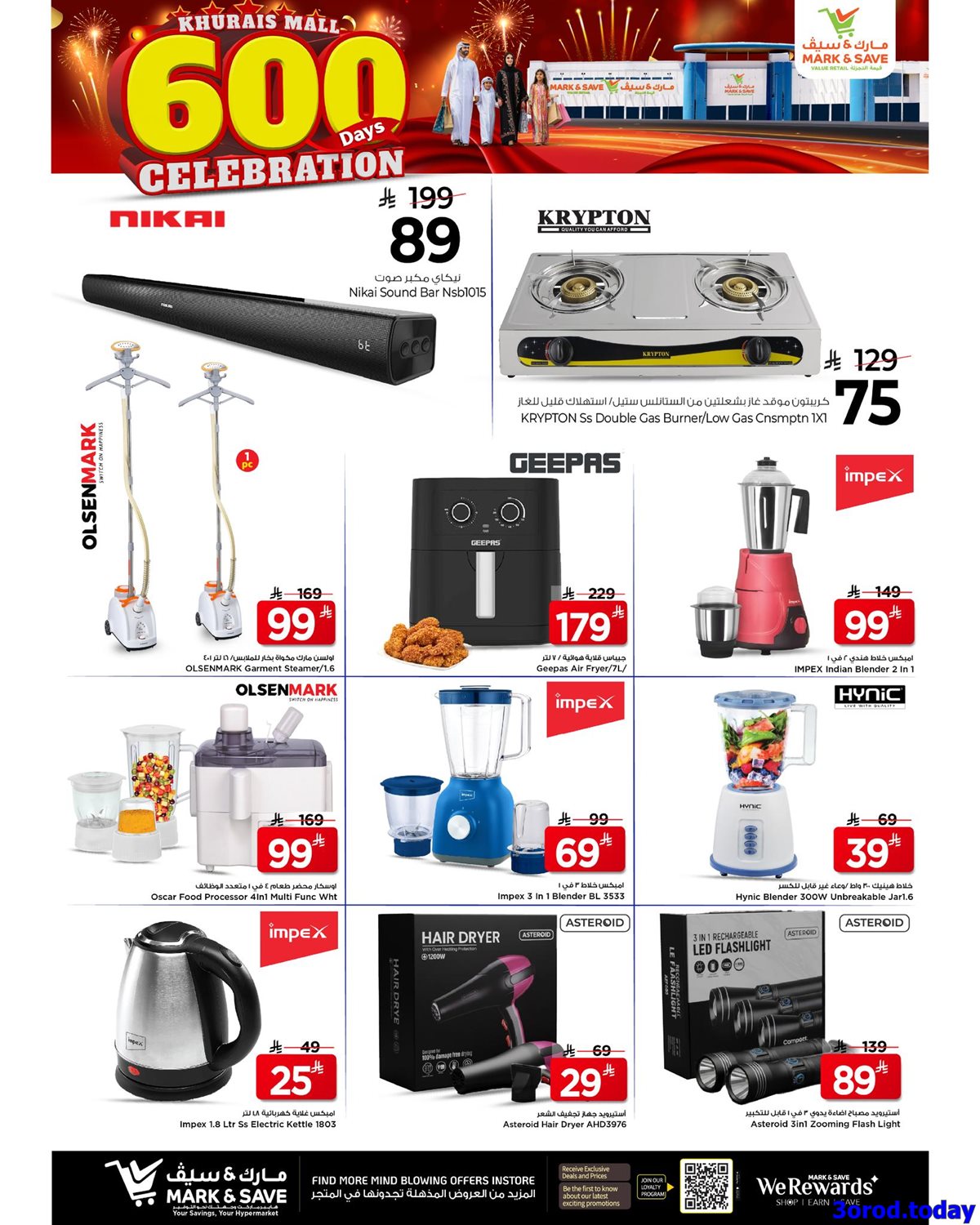 img8dc939f4bf5728c611350e810c63dce3 - عروض مارك اند سيف الرياض الاسبوعية الاربعاء 14-1-2026 اقوي العروض