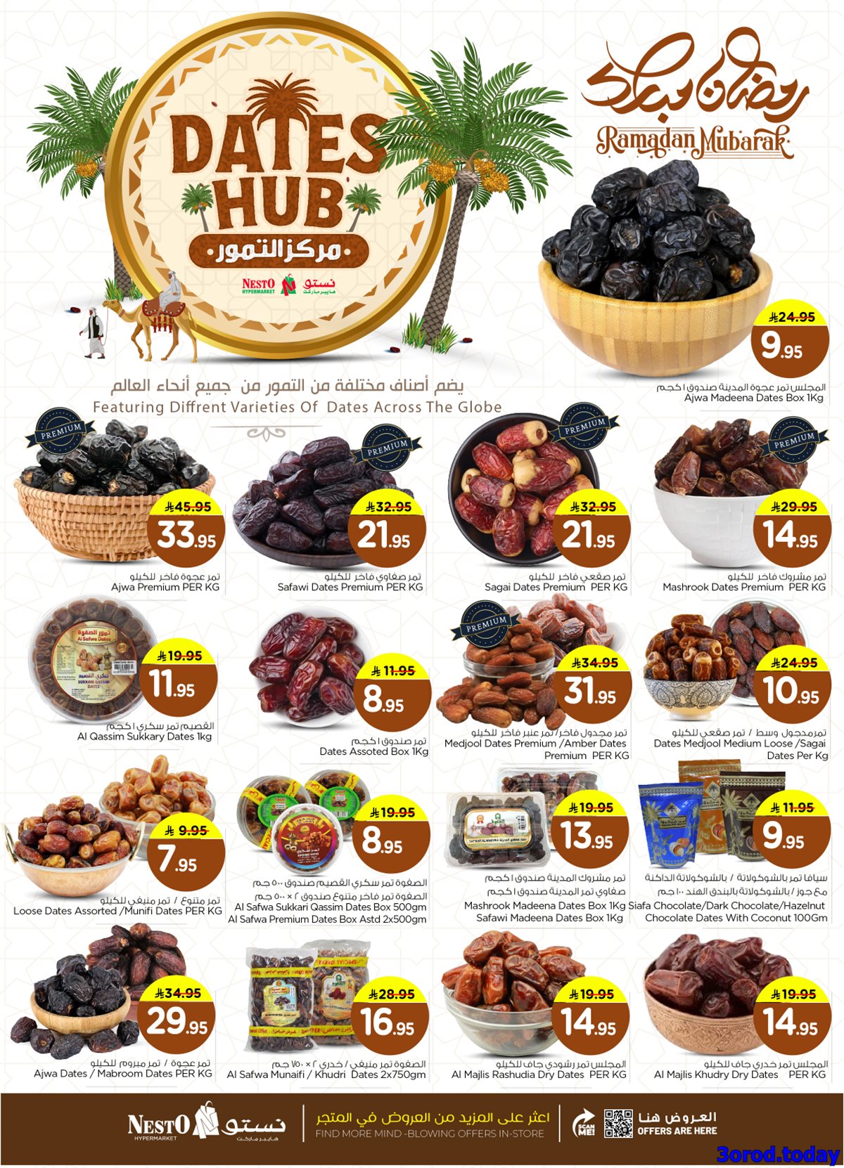 img8ddfdcc0939c41b10bd13c1a9b3b41d7 - عروض نستو القصيم الاسبوعية الاربعاء 14 يناير 2026 | افضل عروض التوفير