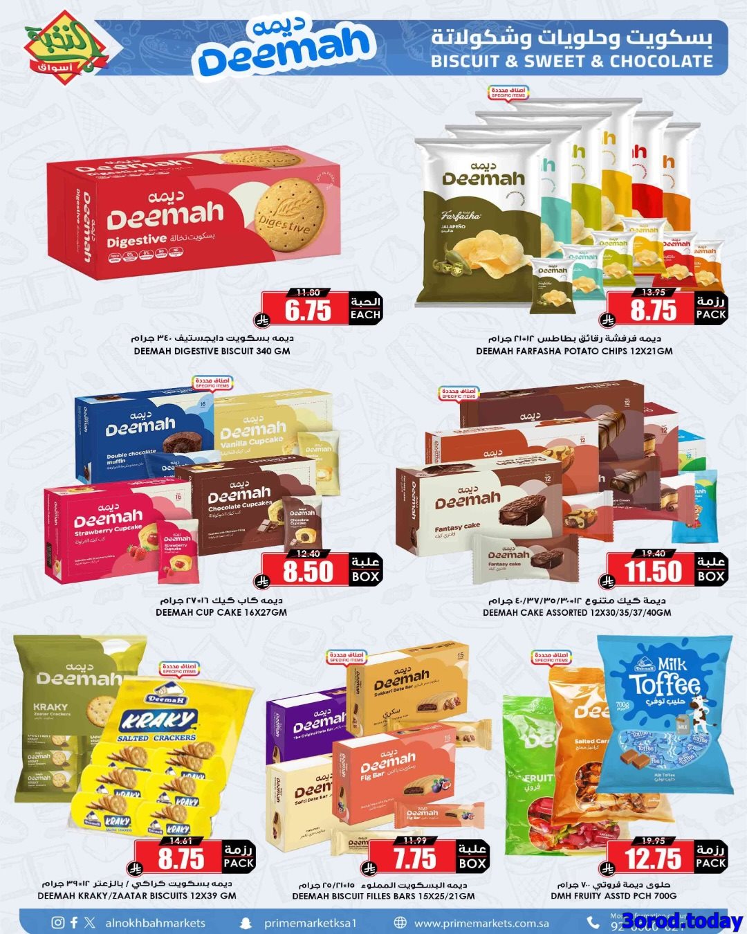 img9097ad397eb94aa01cc5600fae29ce59 - عروض اسواق النخبة الاسبوعية صفحة واحدة الخميس 26-7-1447هـ وفر لرمضان من الان