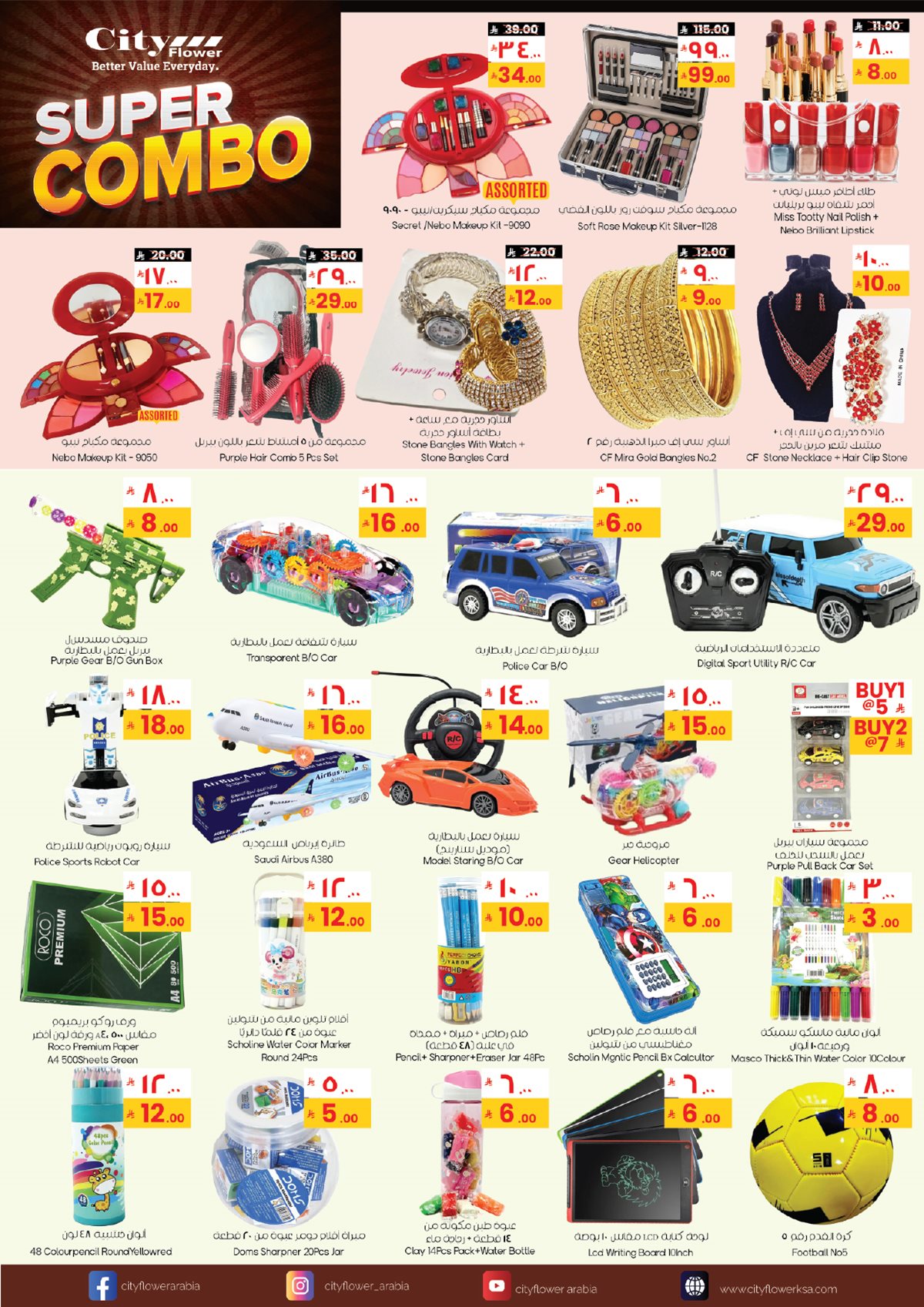 img90d725c1afa4e1f63a020b9cf0229b91 - عروض سيتي فلور الجبيل الاسبوعية الاربعاء 21 يناير 2026 - اقوي العروض