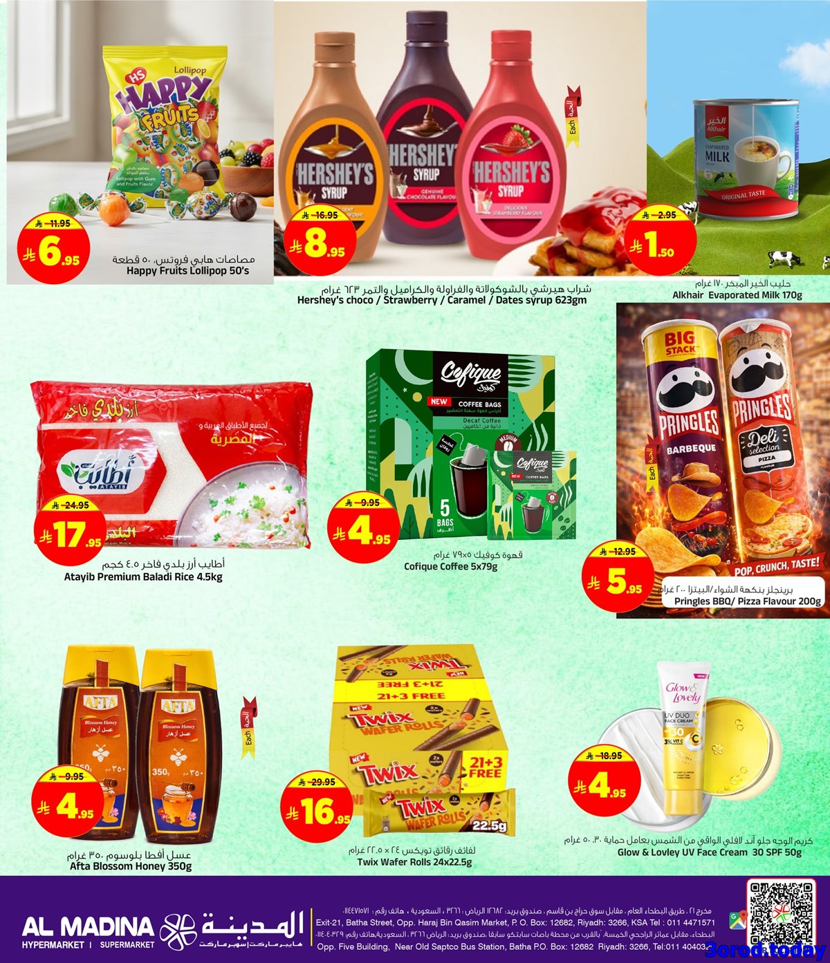 img9134aaa804c25f51902faa58236731ec - عروض الويكند في المدينة هايبر ماركت الجمعة 2/1/2026 اليوم فقط