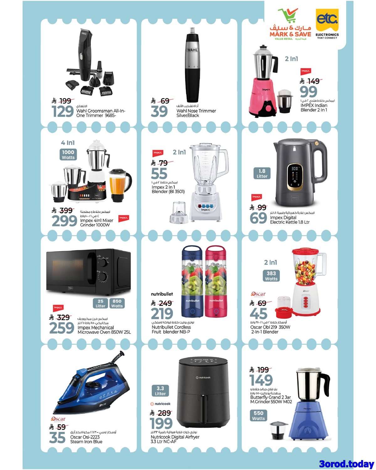 img9217524a3c4232d47bfa6baf96b33b13 - عروض مارك اند سيف الرياض الاسبوعية الاربعاء 18 رجب 1447هـ تحطيم اسعار السنة الجديدة