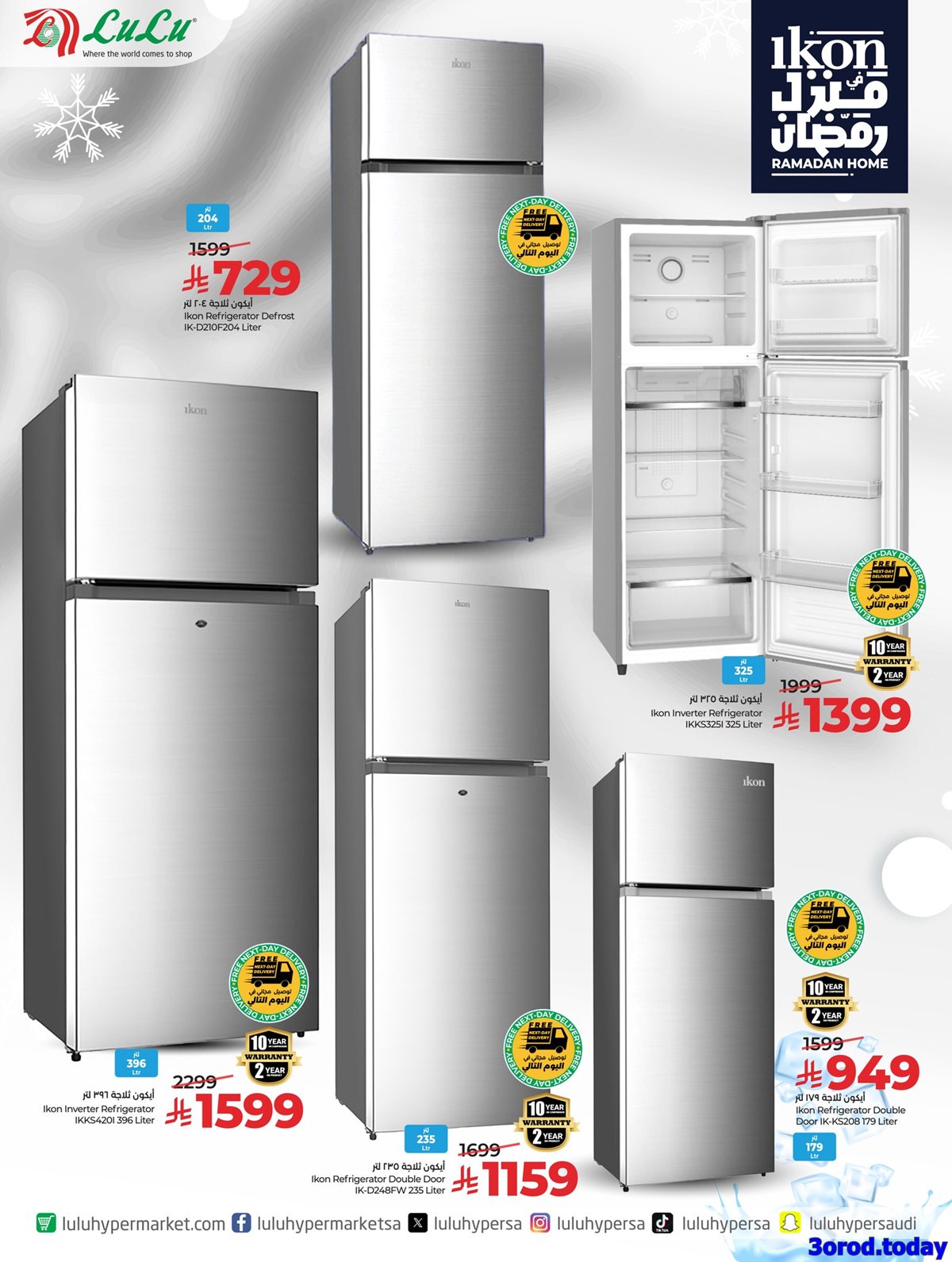 img94791e42fb5e3893de309ec37237a7db - عروض لولو السعودية جميع الفروع صفحة واحدة الخميس 15-1-2026 | ايكون في منزل رمضان