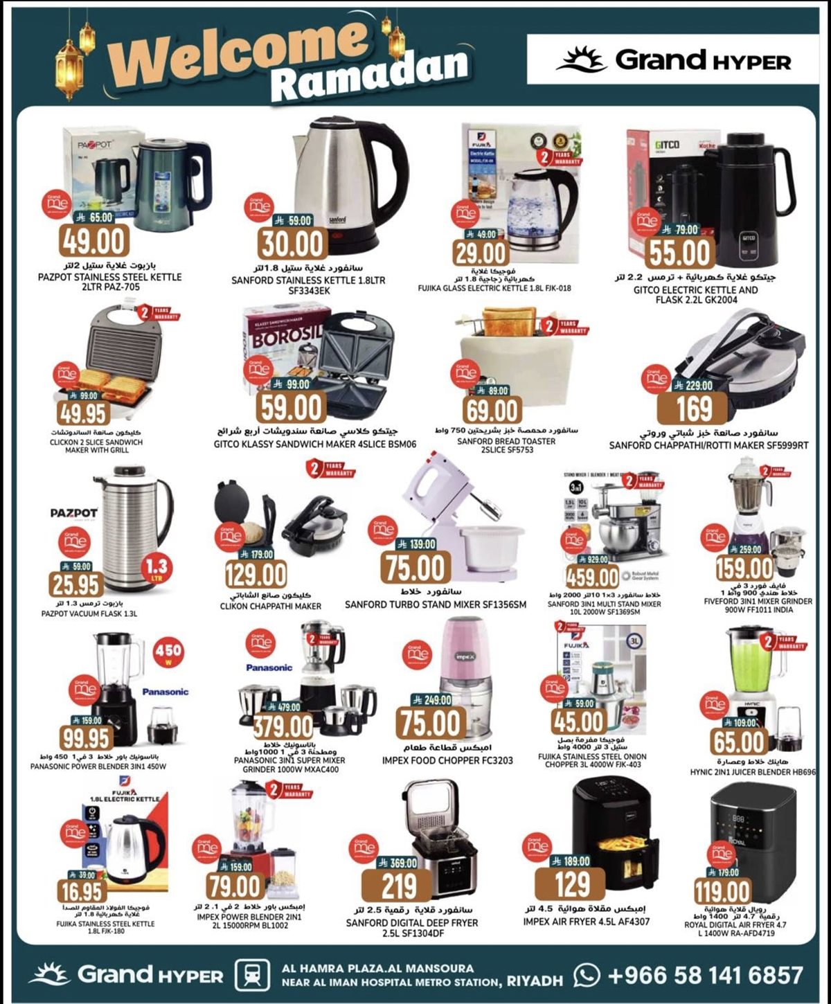 img9502bd9aaffdca4c3eca2d96671f285f - عروض جراند هايبر الرياض 25 يناير 2026 تخفيضات 3 ايام فقط