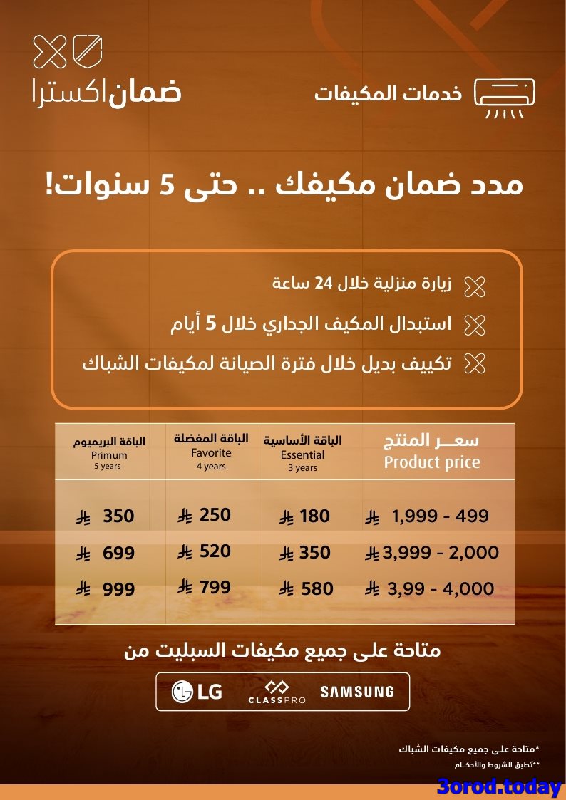 img9595c46f5dc17efbd10229cccf231fdd - تسوق مجلة عروض اكسترا السعودية صفحة واحدة السبت 17-1-2026 | اجهزة تنور رمضانك