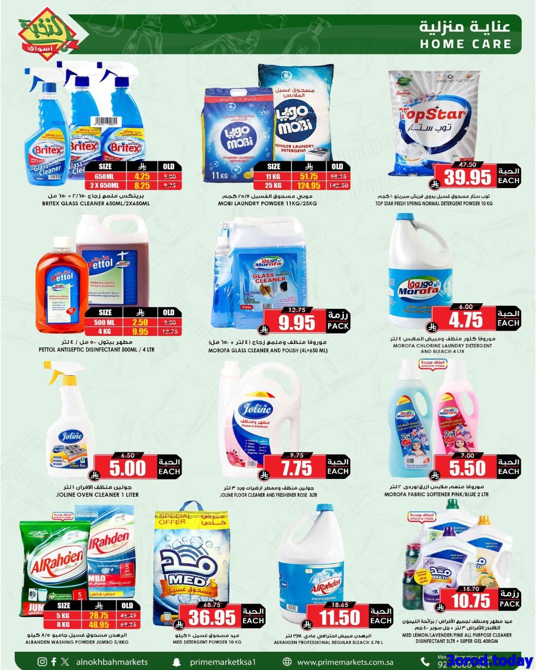 img961e067141430c31f3a98696797c4ae0 - عروض اسواق النخبة الاسبوعية صفحة واحدة الخميس 26-7-1447هـ وفر لرمضان من الان