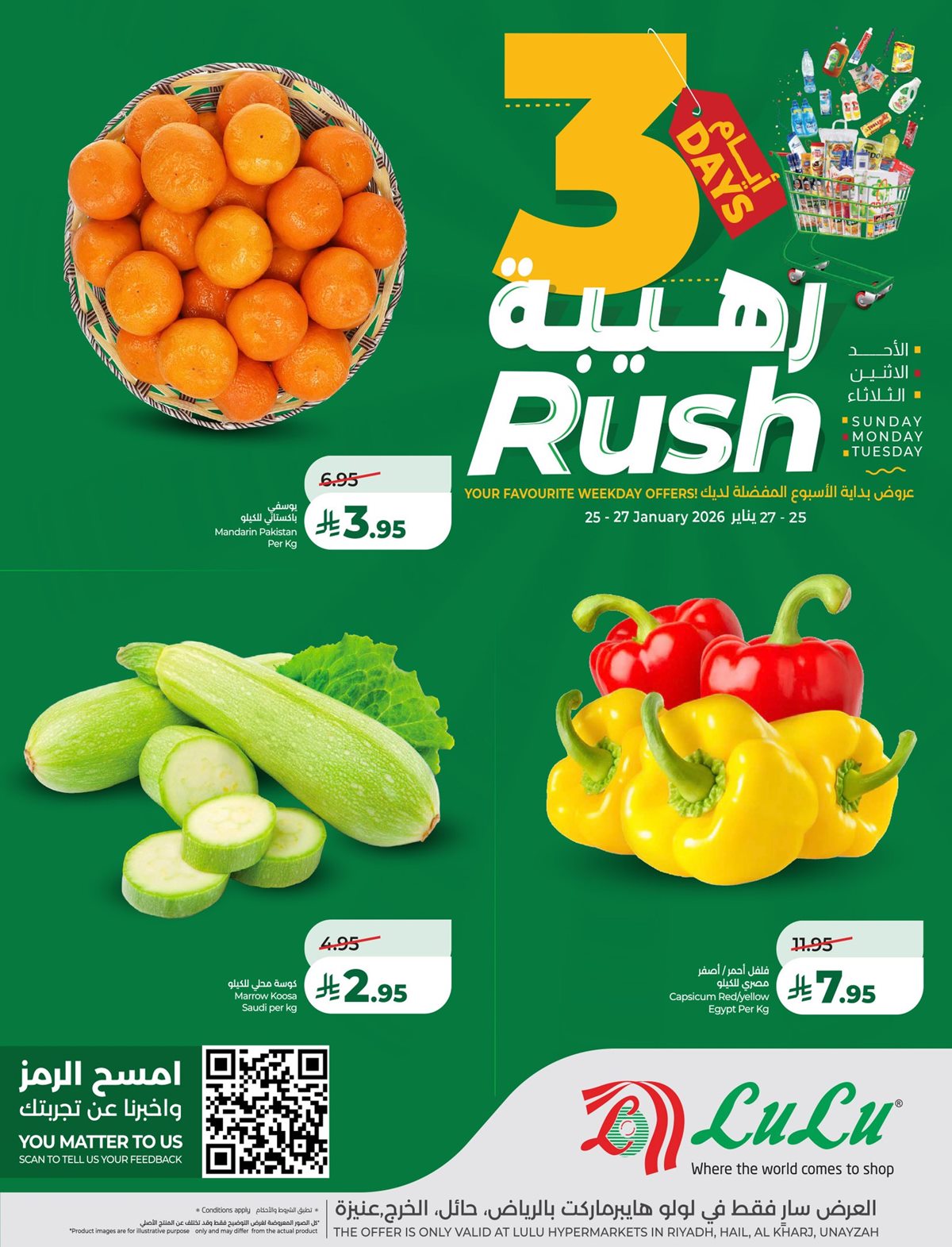 img99f4b50e26062b5d65eefa37fb847b32 - عروض اسواق لولو الرياض 3 ايام رهيبة 25 يناير 2026