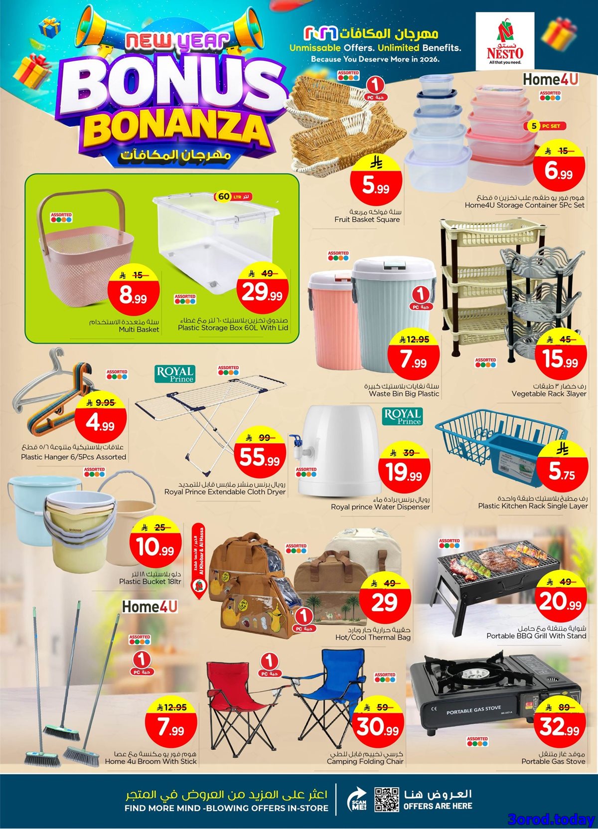 img9b335db301bb116291abe7ec15fbd121 - عروض نستو الاحساء الاسبوعية الاربعاء 7 يناير 2026 - اقوي العروض