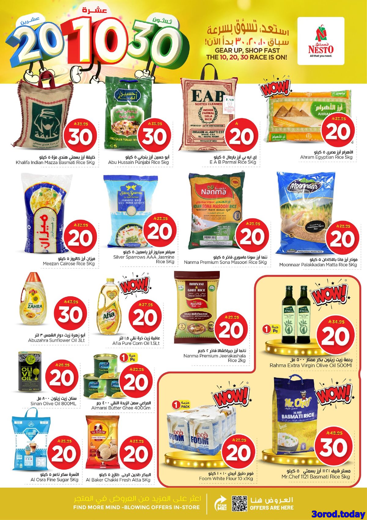 img9b867ee1087c95b2a936ac1daf485672 - عروض نستو الدمام الاسبوعية الاربعاء 25-7-1447هـ - اقل الاسعار