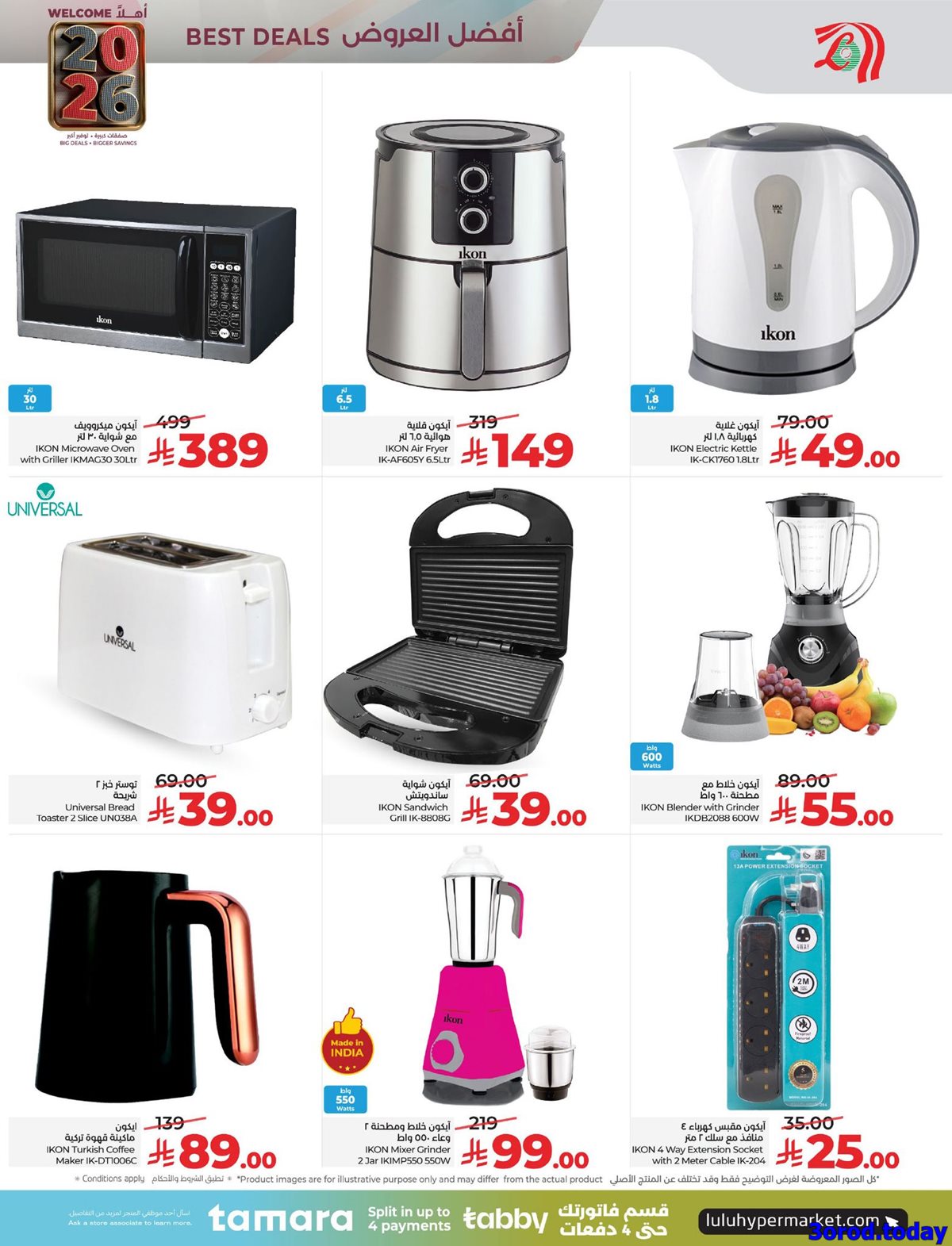 img9c2a2a21d677791d1a256d61400fc23b - عروض لولو جدة الطازج الاحد 4 يناير 2026 لمدة 3 ايام