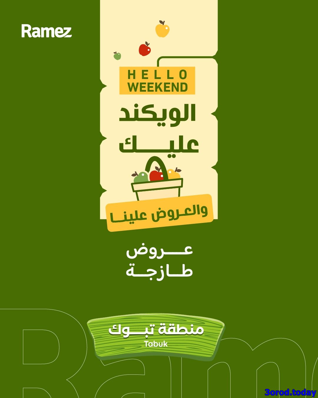 img9debb7d2e9b82cad284b2ee6651c03bf - عروض اسواق رامز السعودية الويكند الخميس 15 يناير 2026 لمدة 3 ايام - جميع الفروع