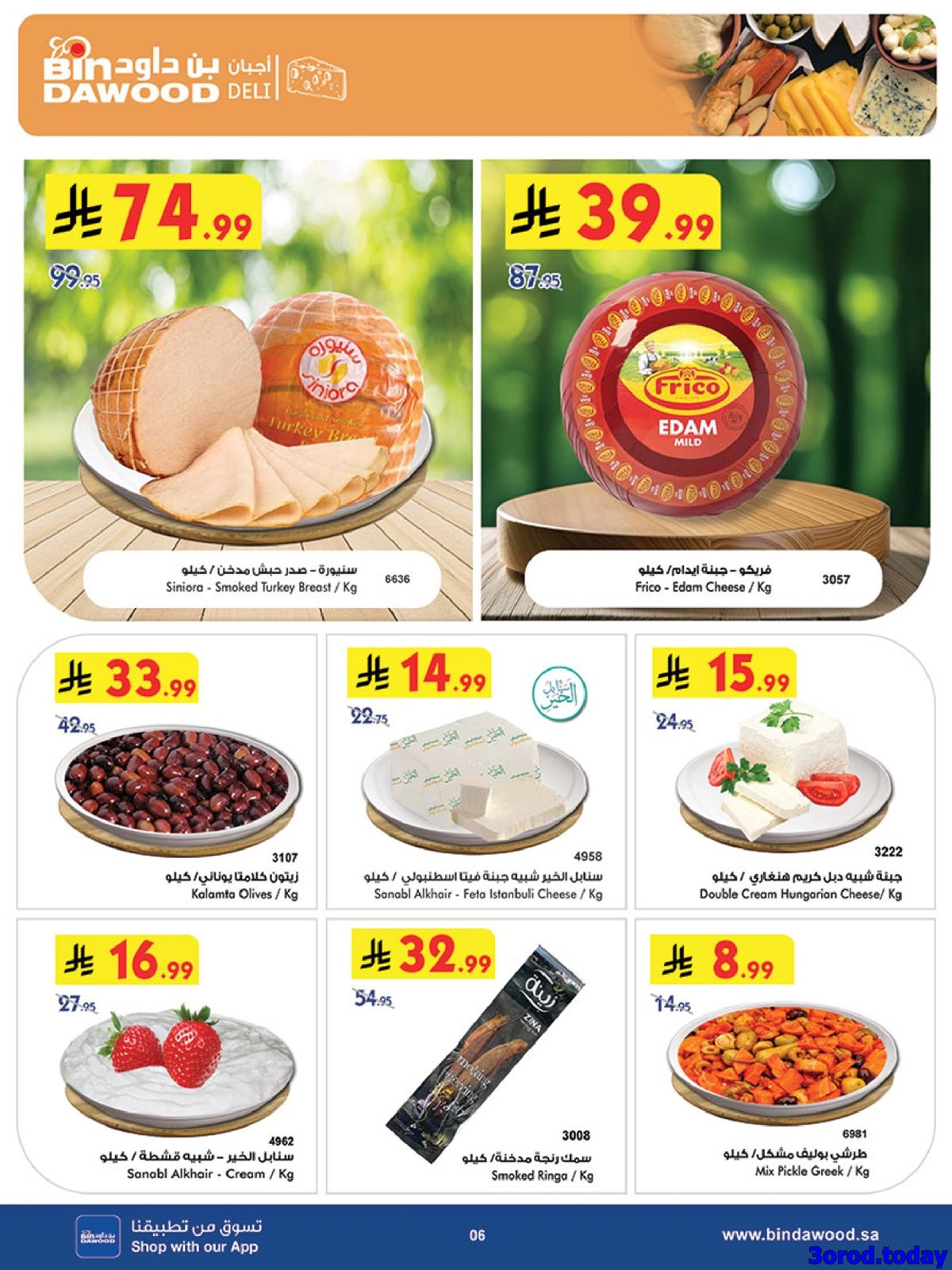 imga07b22c51c039332557d81324c13f7a7 - عروض بن داود المدينة المنورة - عروض رمضان 1447هـ الاربعاء 7 يناير 2026