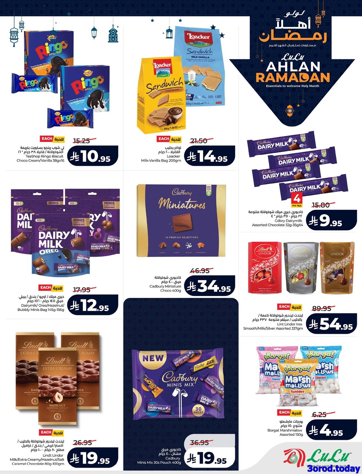 imga2eb6d69009b85bf8bed7499b233292d - تسوق عروض اهلا رمضان من لولو المنطقة الشرقية الاربعاء 14 يناير 2026 ووفر