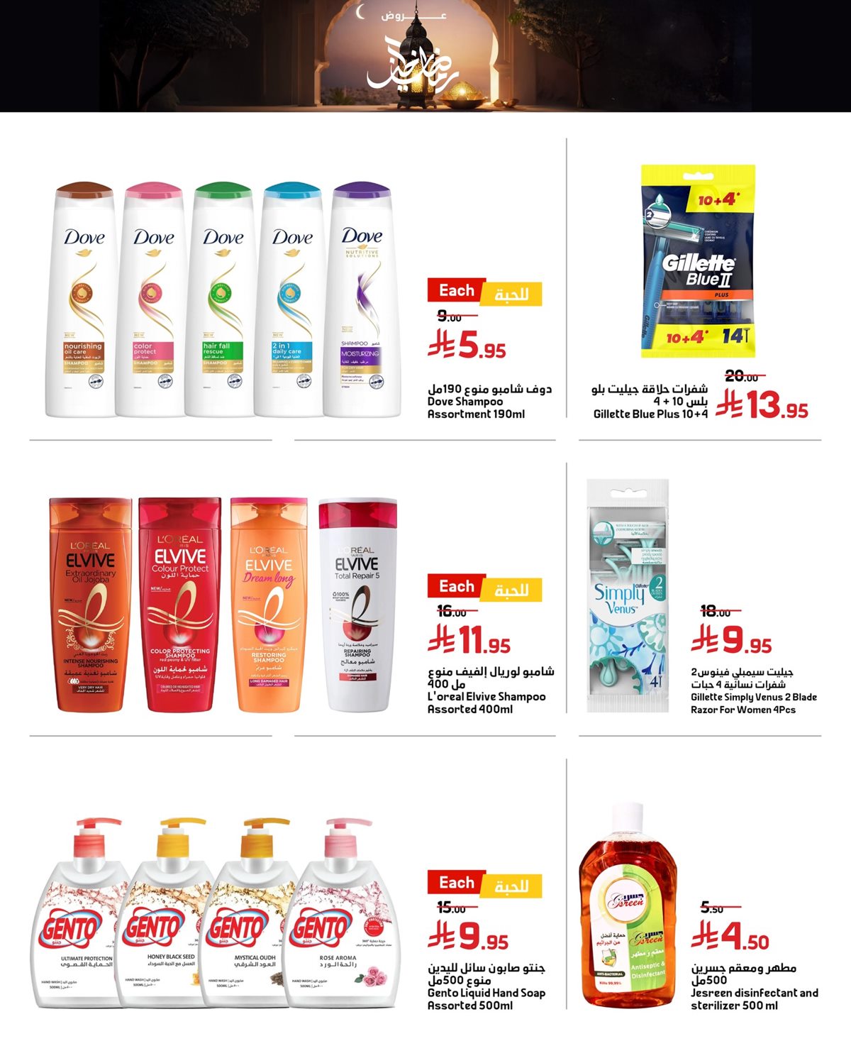 imga4ef46334a4f42ac489c270d21c7cc59 - عروض أسواق العماد الأسبوعية 26 يناير 2026 رمضان الخير