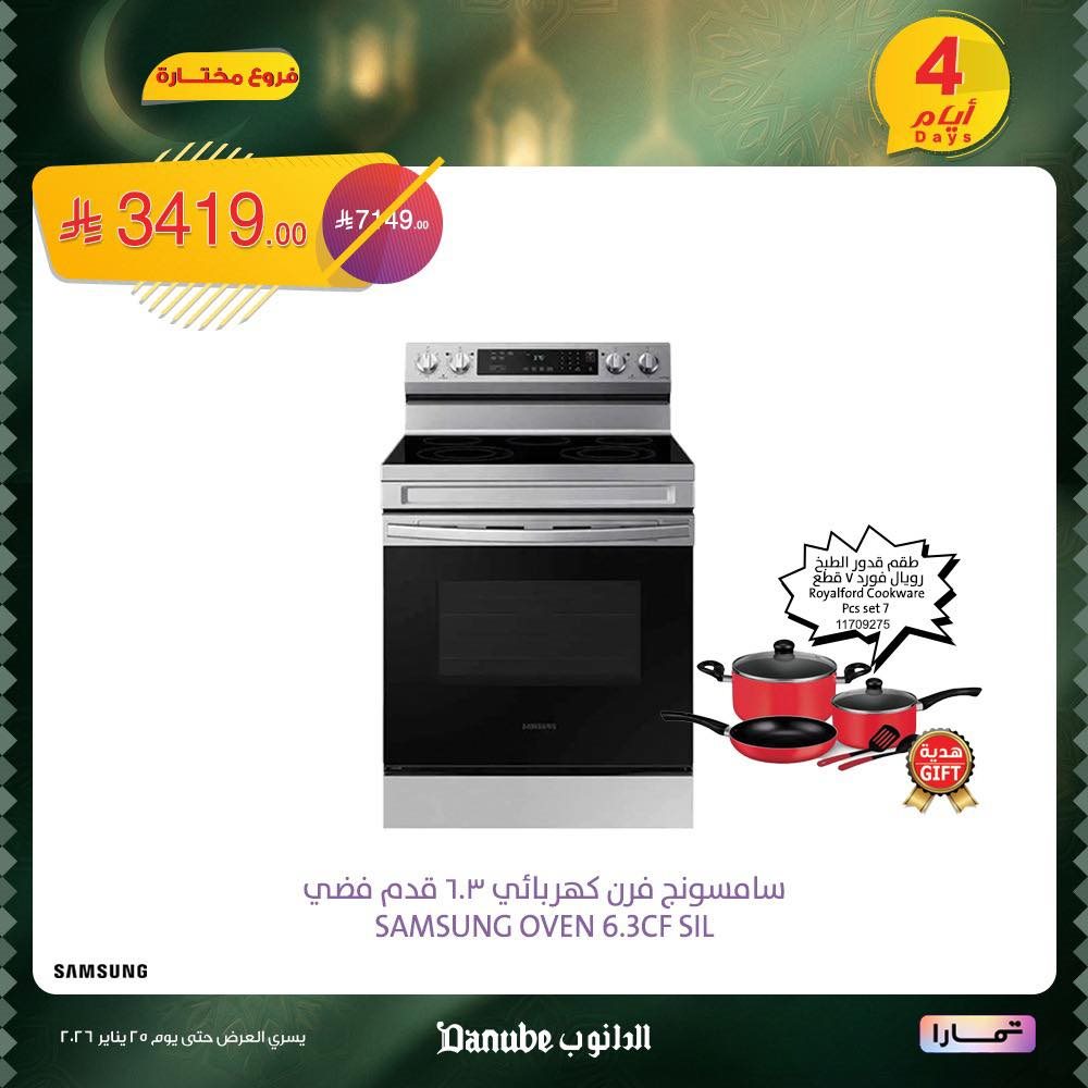 imga576d1d65ded383950f6869e801008fe - عروض سامسونج الكبرى لـ 4 أيام في اسواق الدانوب 22 يناير 2026