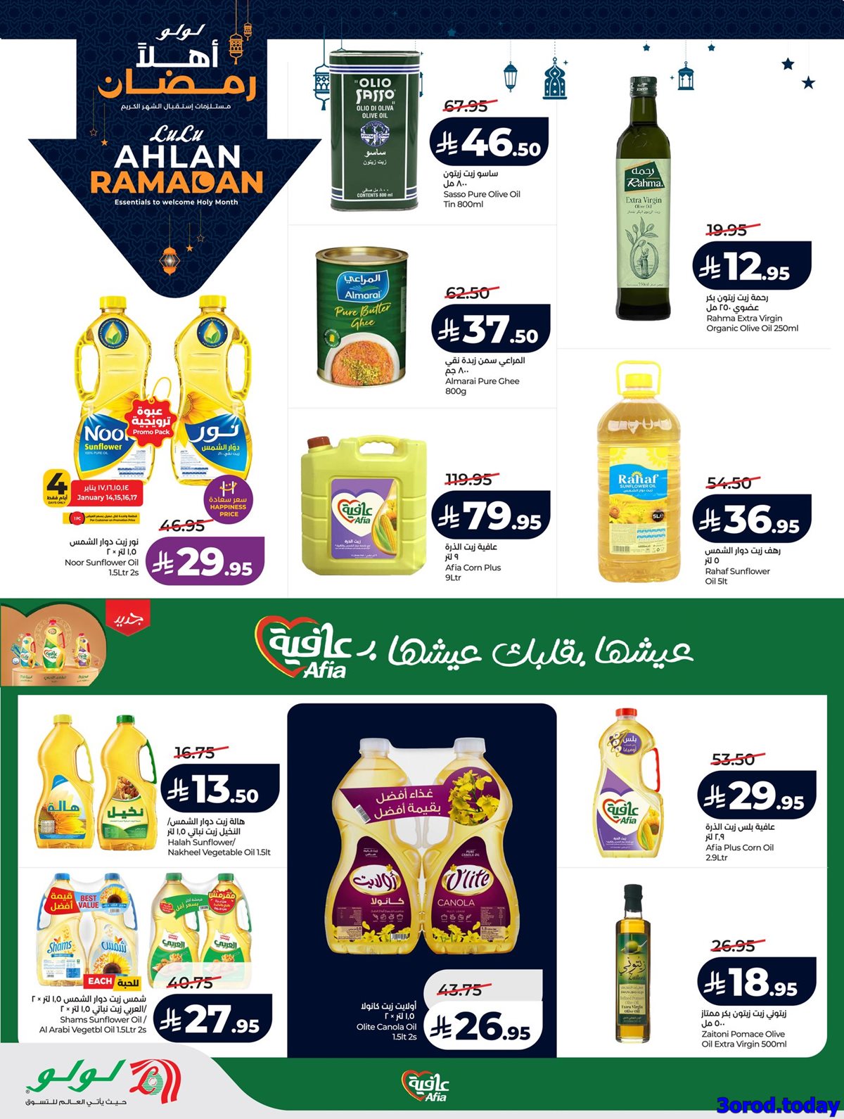 imga9c8ddbf83e1c255a7e5f6ae3165bf83 - عروض لولو جدة الاسبوعية الاربعاء 25 رجب 1447هـ - عروض رمضان 2026