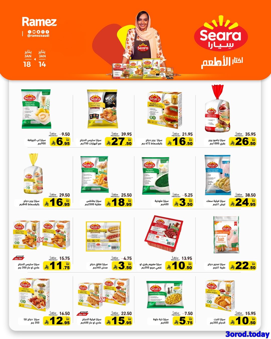 imgabd56de0ca90e5db64b4cfabf6f22472 - عروض اسواق رامز السعودية الاسبوعية الاربعاء 25 رجب 1447هـ | عروض مجنونة