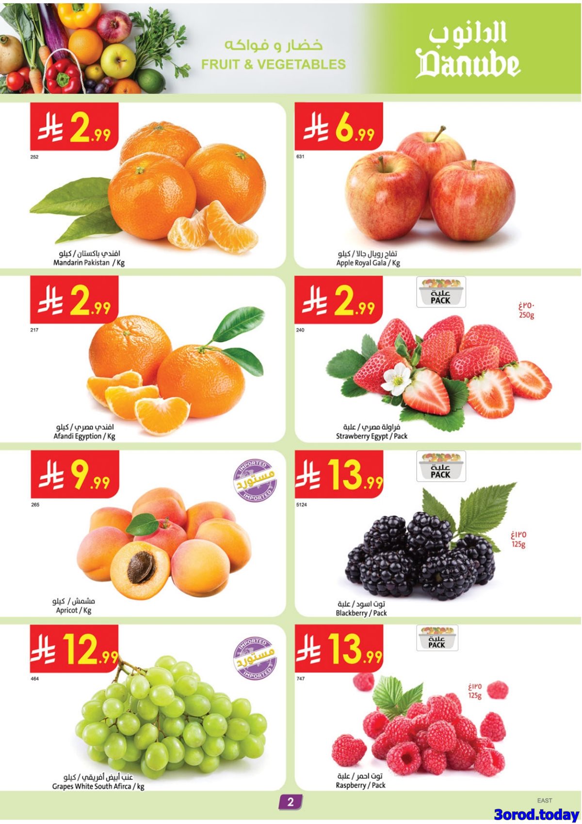 imgadd019ddb824bd6f6a744b9a4f7a57c7 - تصفح عروض الدانوب المنطقة الشرقية الاسبوعية الخميس 26-7-1447هـ | خصومات رمضان