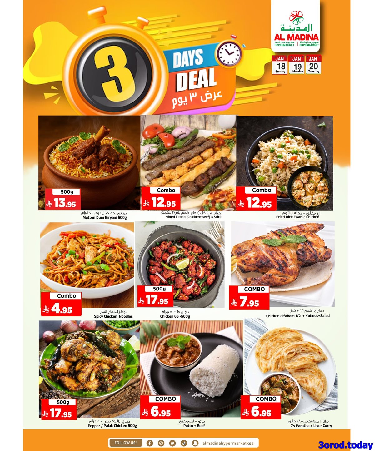 imgadd3d9722db4270ab9901633d6678cc2 - عروض المدينة هايبر ماركت الطازجة الاحد 29 رجب 1447هـ لمدة 3 ايام