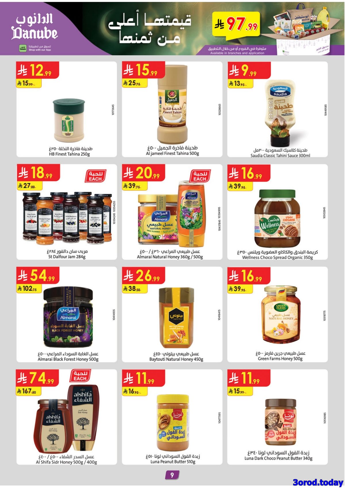 imgaf5c0c0cb0a1afe7307cf47b5eff16af - عروض الدانوب الرياض الاسبوعية الاربعاء 14 يناير 2026 - رمضان مبارك