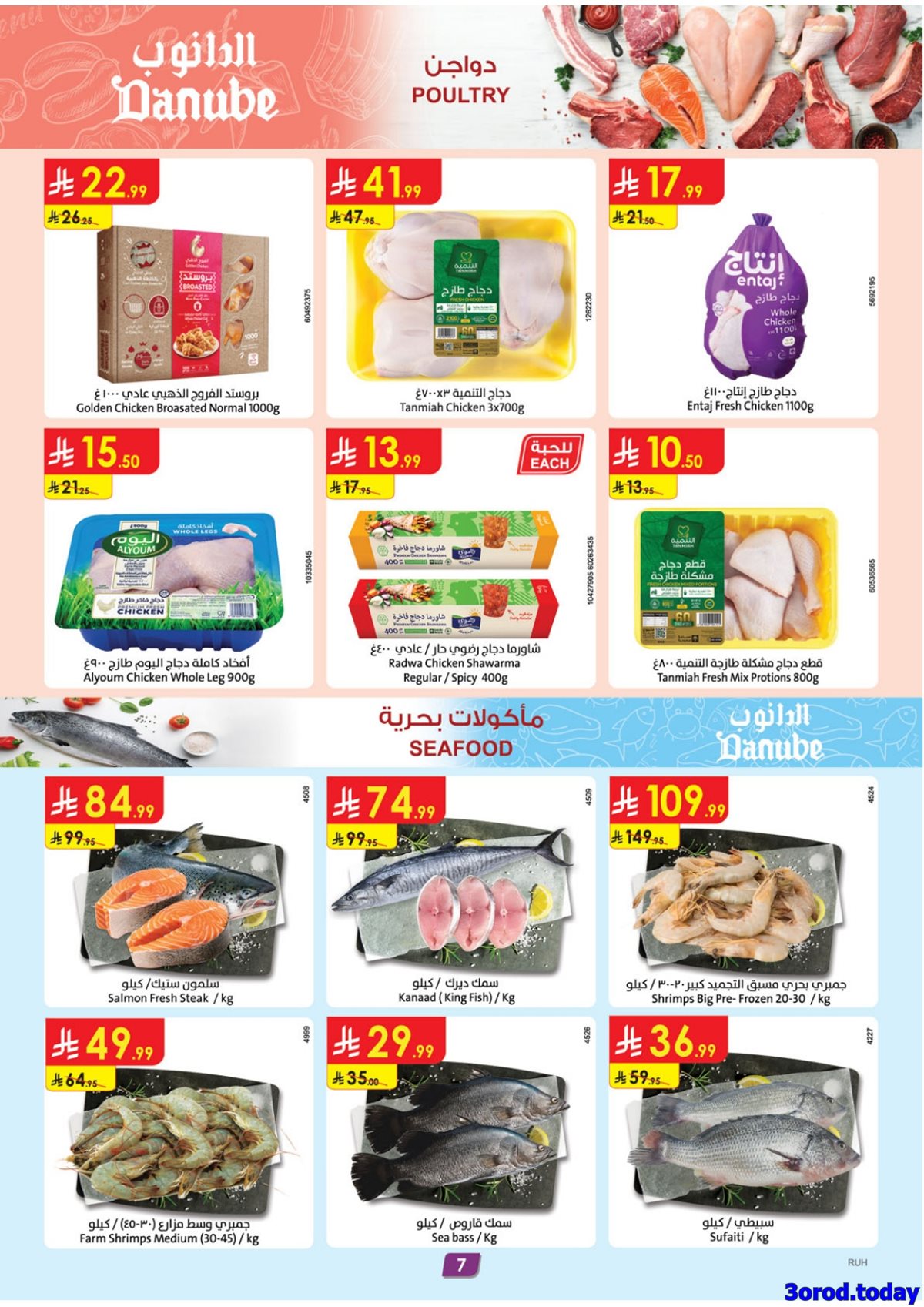 imgb01b113712c3ca5fe27d40ea4a616a91 - عروض الدانوب الرياض الاسبوعية الخميس 12 رجب 1447هـ - افضل عروض التوفير