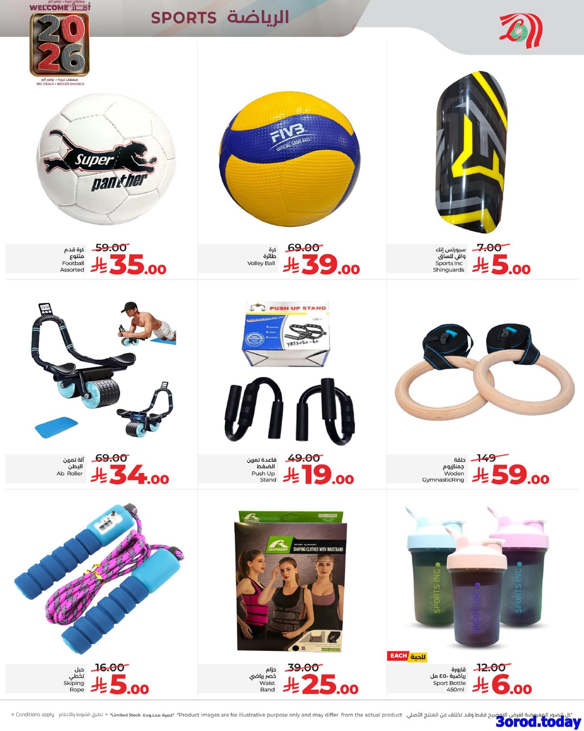 imgb01b6acc74be5ced46044db48a3619d8 - تصفح عروض العام الجديد من لولو جدة الخميس 12-7-1447هـ خصومات العام الجديد