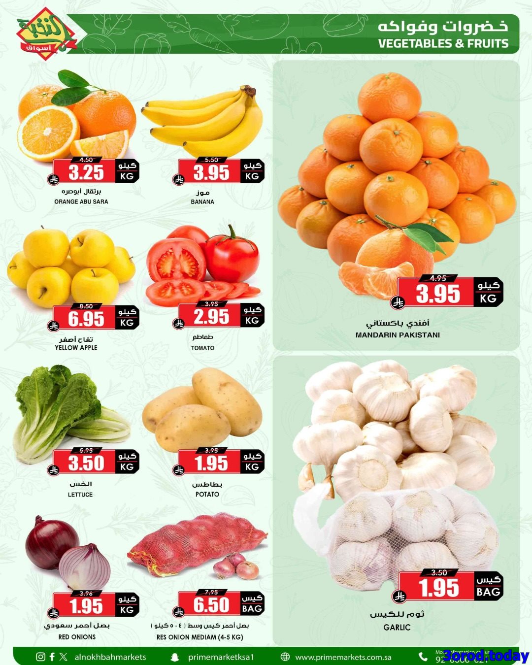 imgb0753d9af91734077fce770f35b1a081 - عروض اسواق النخبة الاسبوعية صفحة واحدة الخميس 26-7-1447هـ وفر لرمضان من الان