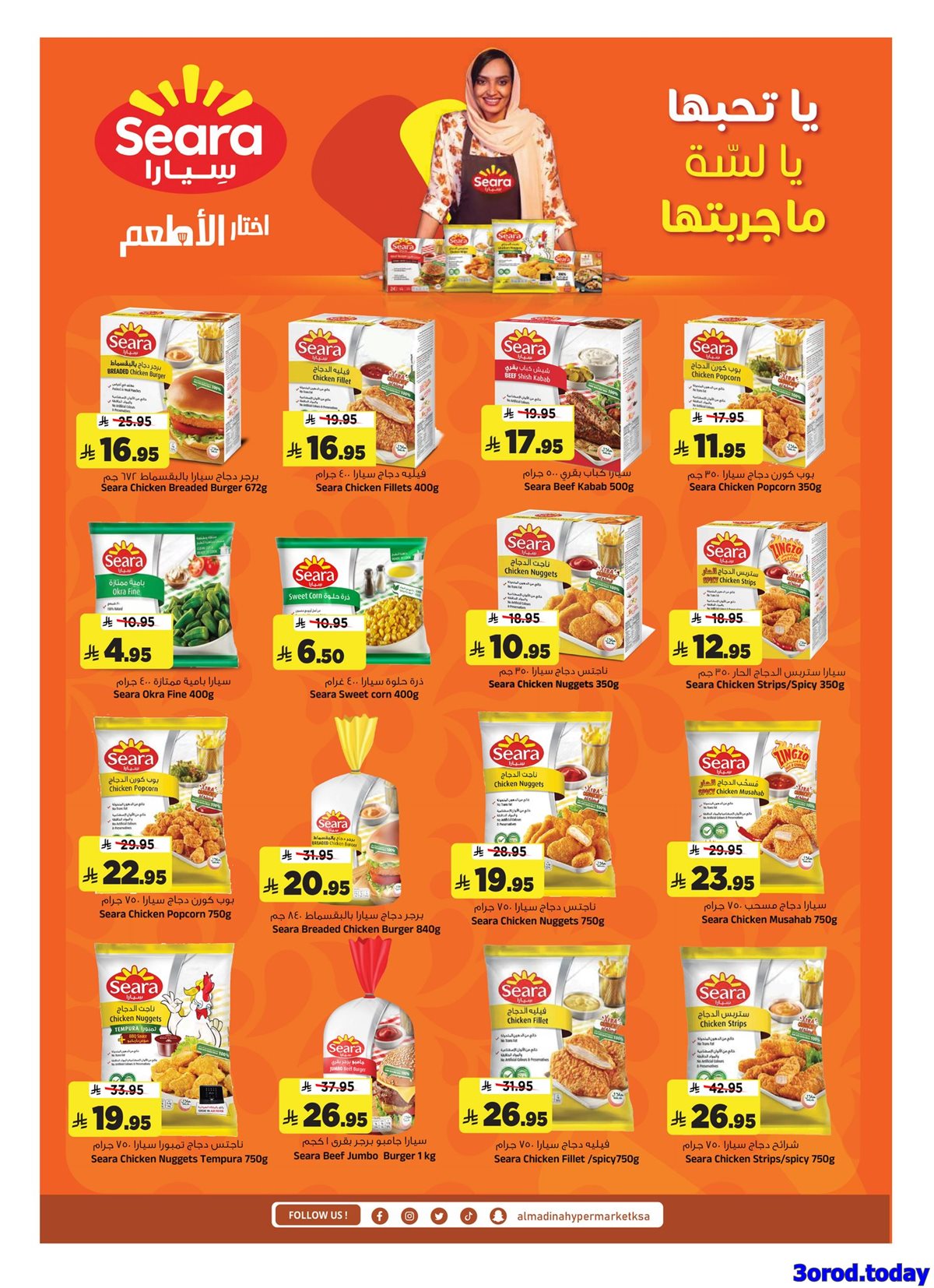 imgb253a57303b3daf2240673a7754934f5 - عروض المدينة هايبر ماركت الاربعاء 7 يناير 2026 | شهر التوفير