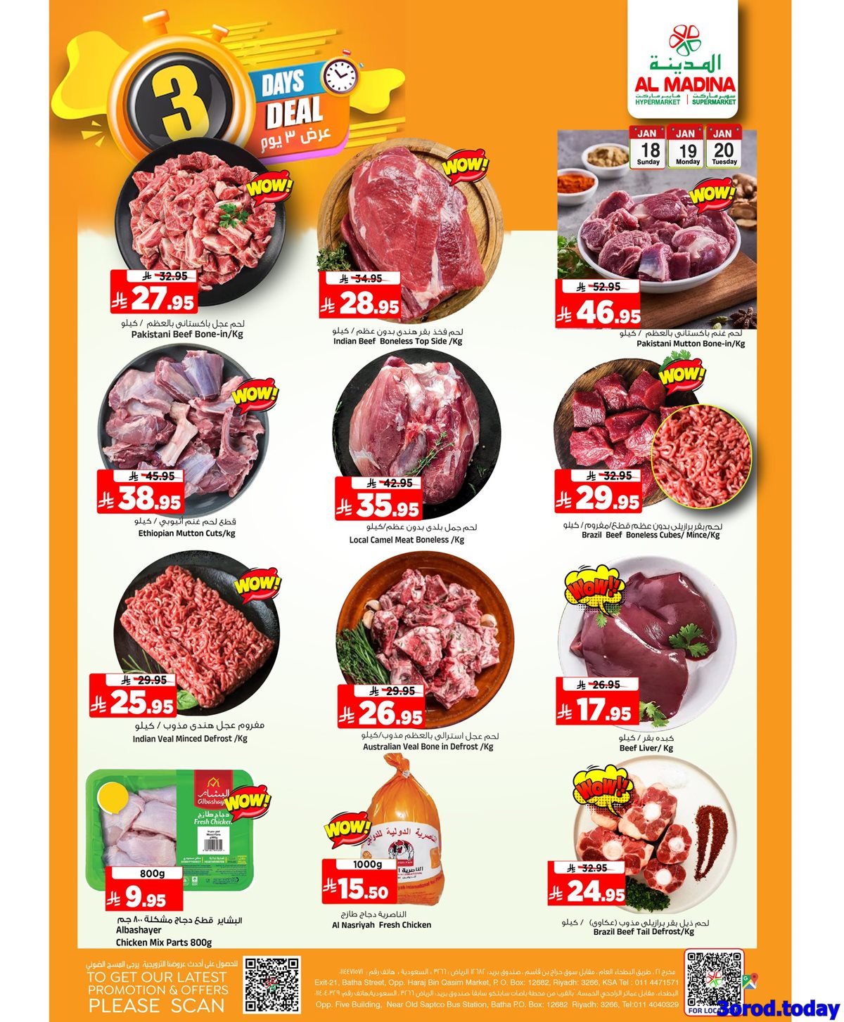 imgb4e56e5f122250821bbd49f8e18088a2 - عروض المدينة هايبر ماركت الطازجة الاحد 29 رجب 1447هـ لمدة 3 ايام