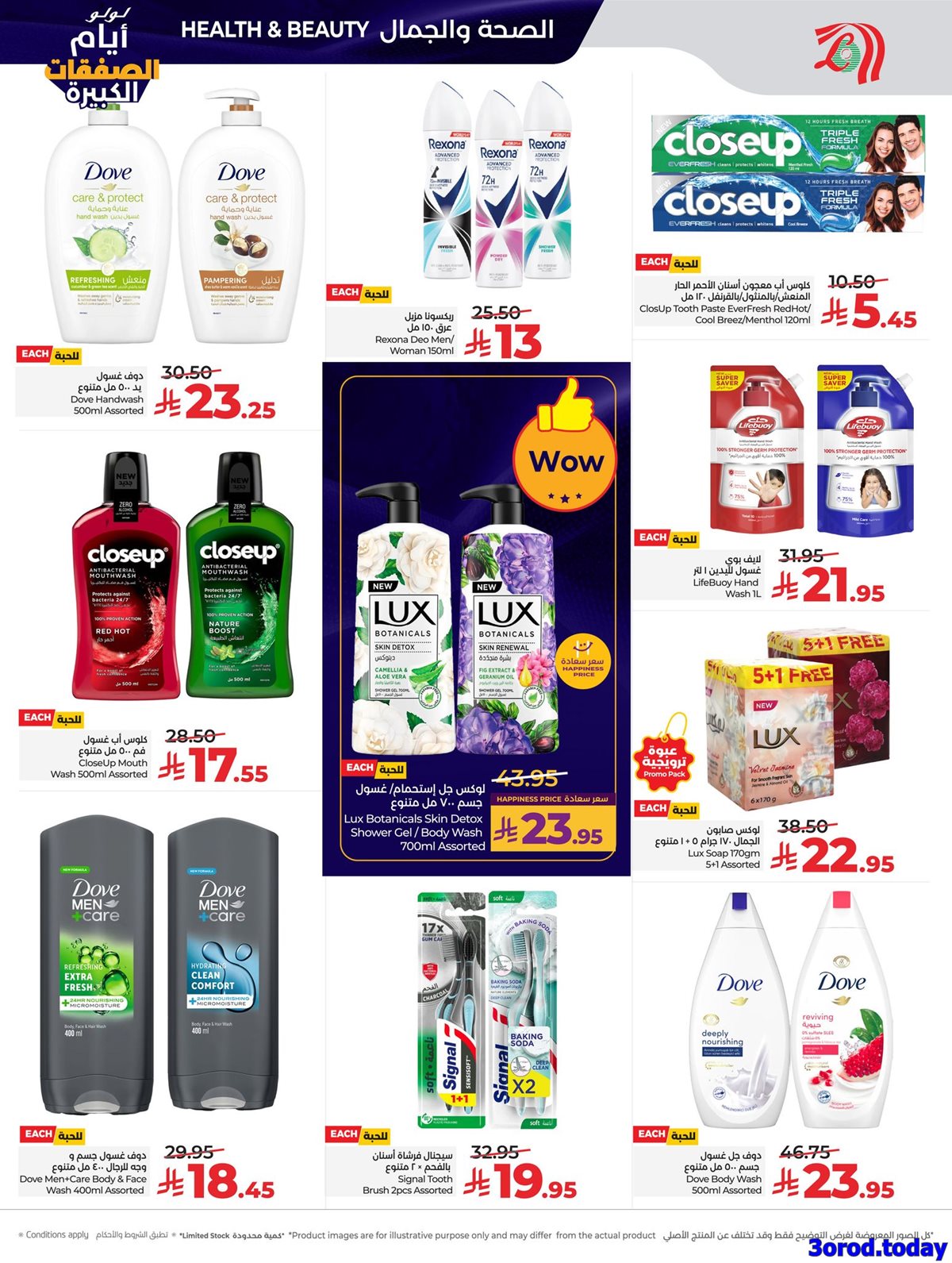 imgb573fd5d023cc595c48abe44160a35ad - عروض لولو جدة الطازج الاحد 22 رجب 1447هـ لمدة 3 ايام