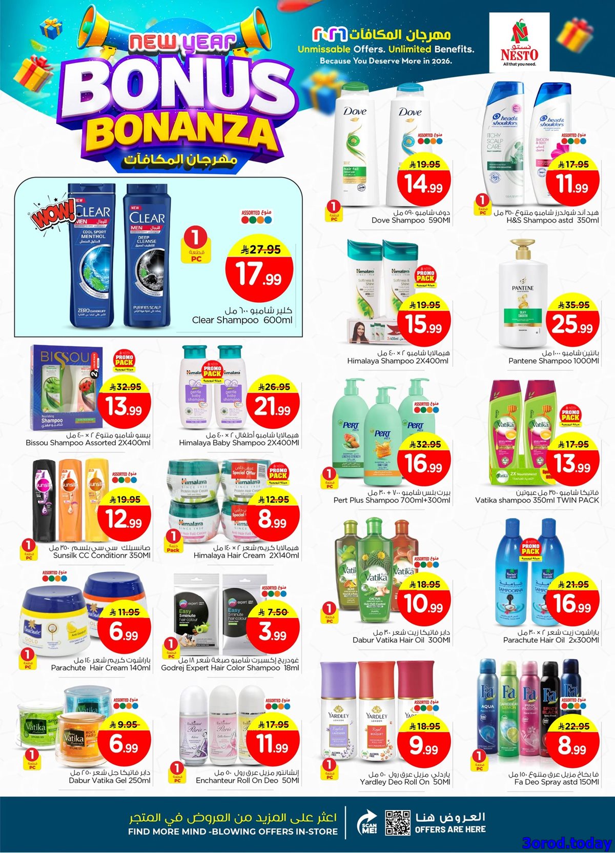 imgb5fa41e145c9f13013382827f185cb4f - عروض نستو الاحساء الاسبوعية الاربعاء 7 يناير 2026 - اقوي العروض