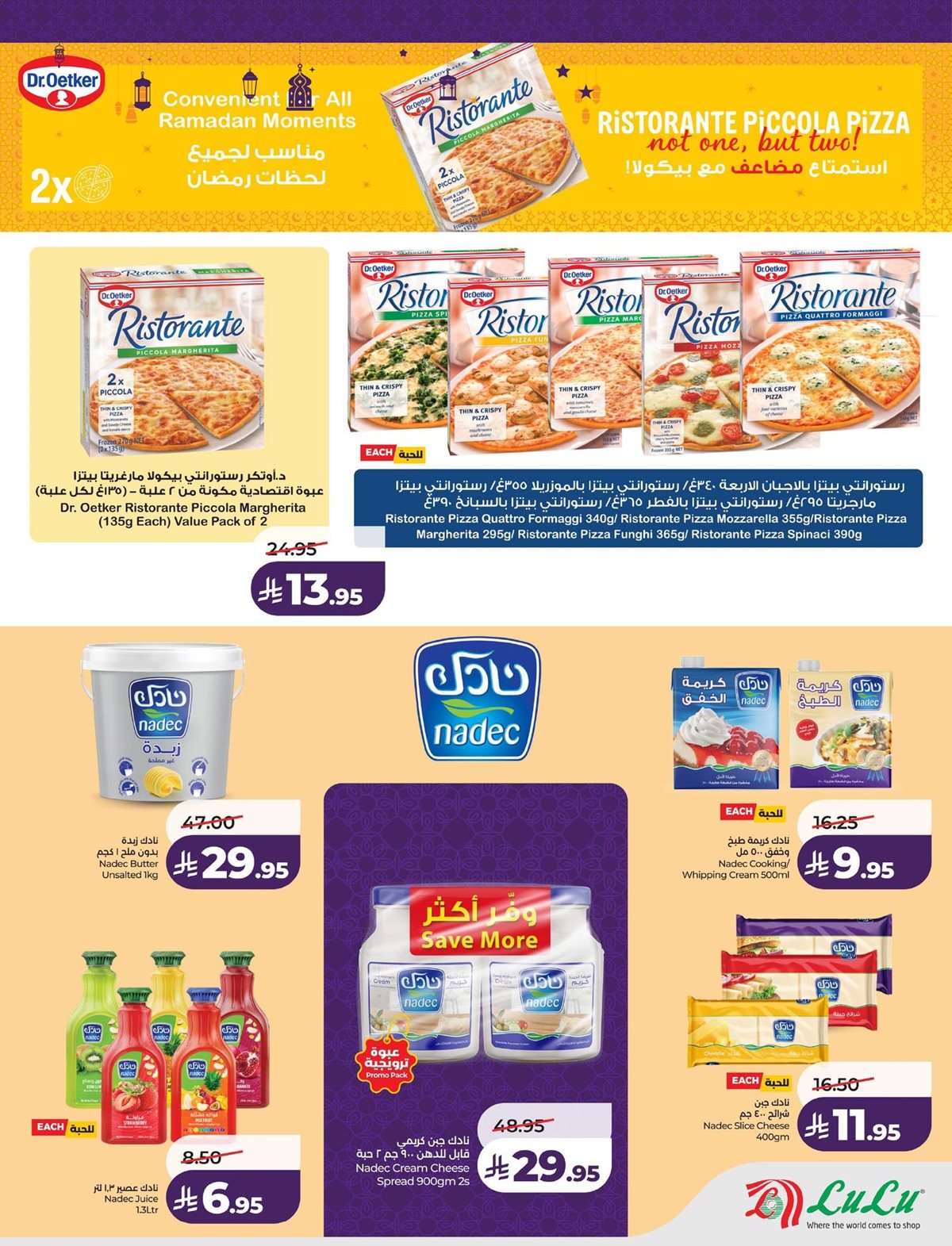 imgb6057518505801399e30788996e0deea - عروض لولو المنطقة الشرقية الاربعاء 9 شعبان 1447هـ نفحات رمضان