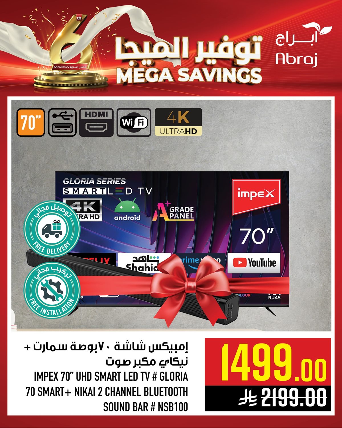 imgb6183278ef508964335bee548f02593b - عروض توفير الميجا في ابراج هايبر ماركت من 15 حتى 17 يناير 2026