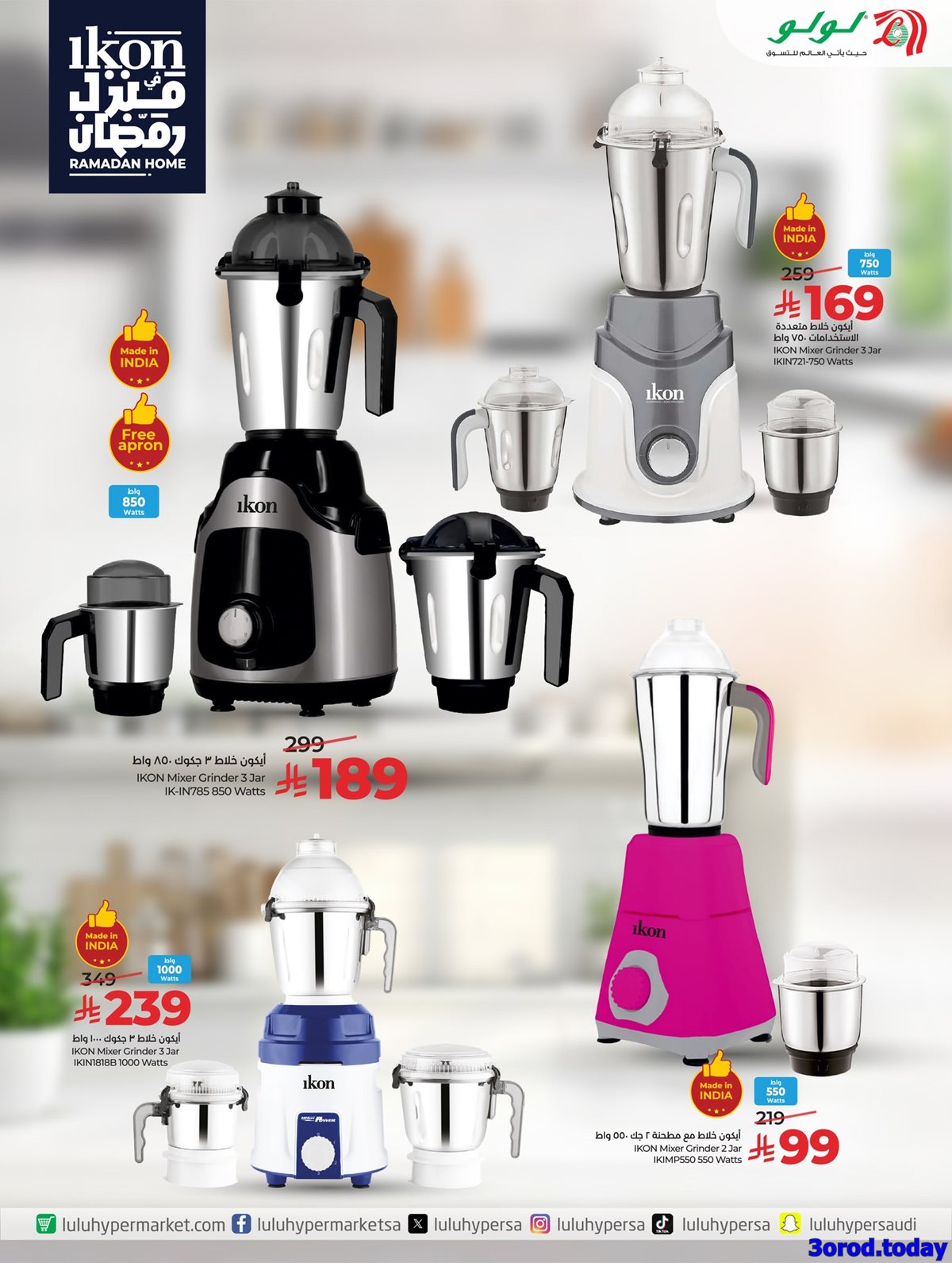 imgb638cff715aa8c489ea31b977eaf180a - عروض لولو السعودية جميع الفروع صفحة واحدة الخميس 15-1-2026 | ايكون في منزل رمضان